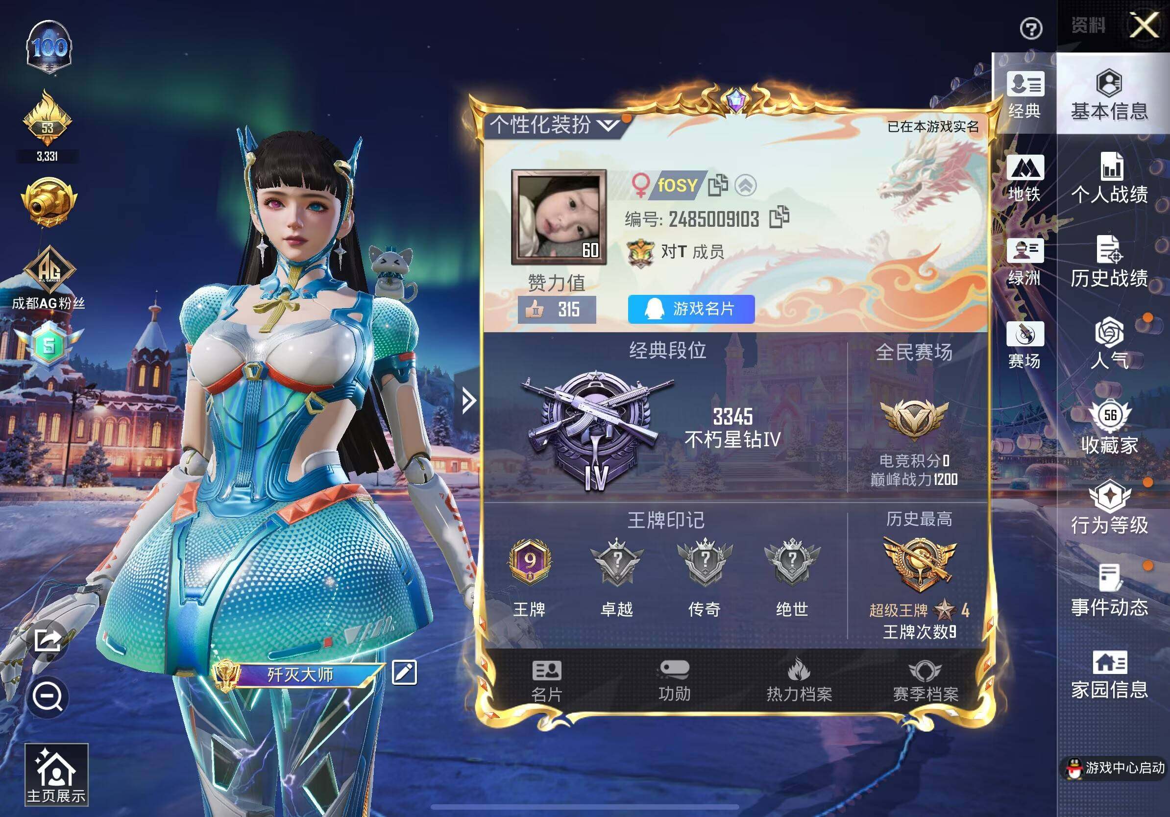 HPCMW3447456和平精英账号详情图3