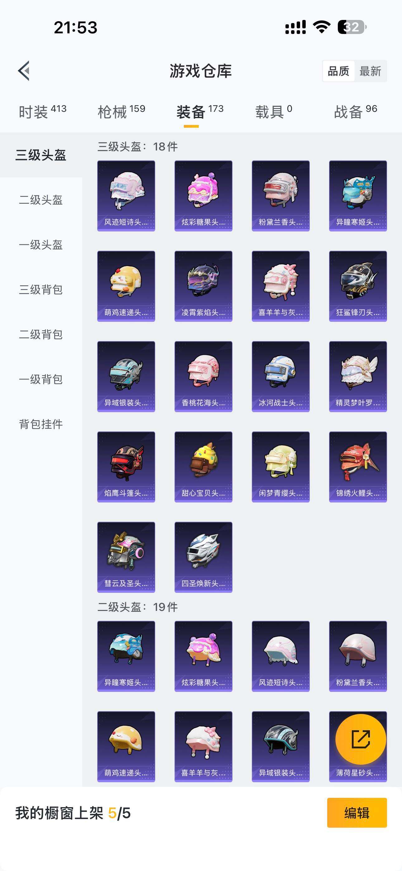 HPCMW3447456和平精英账号详情图6