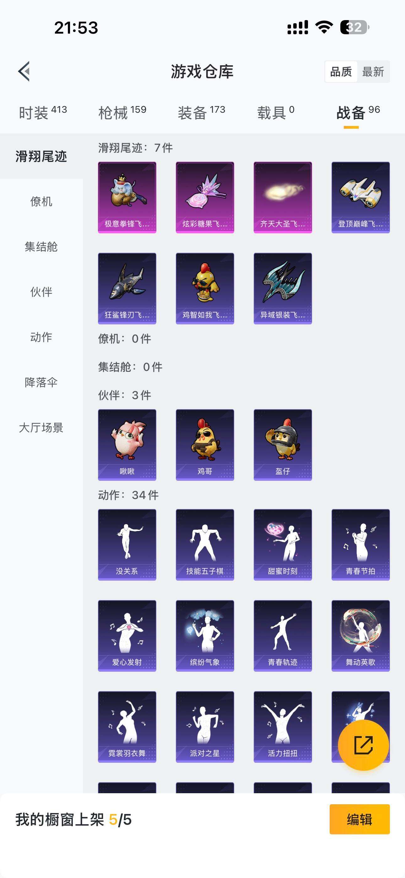 HPCMW3447456和平精英账号详情图11