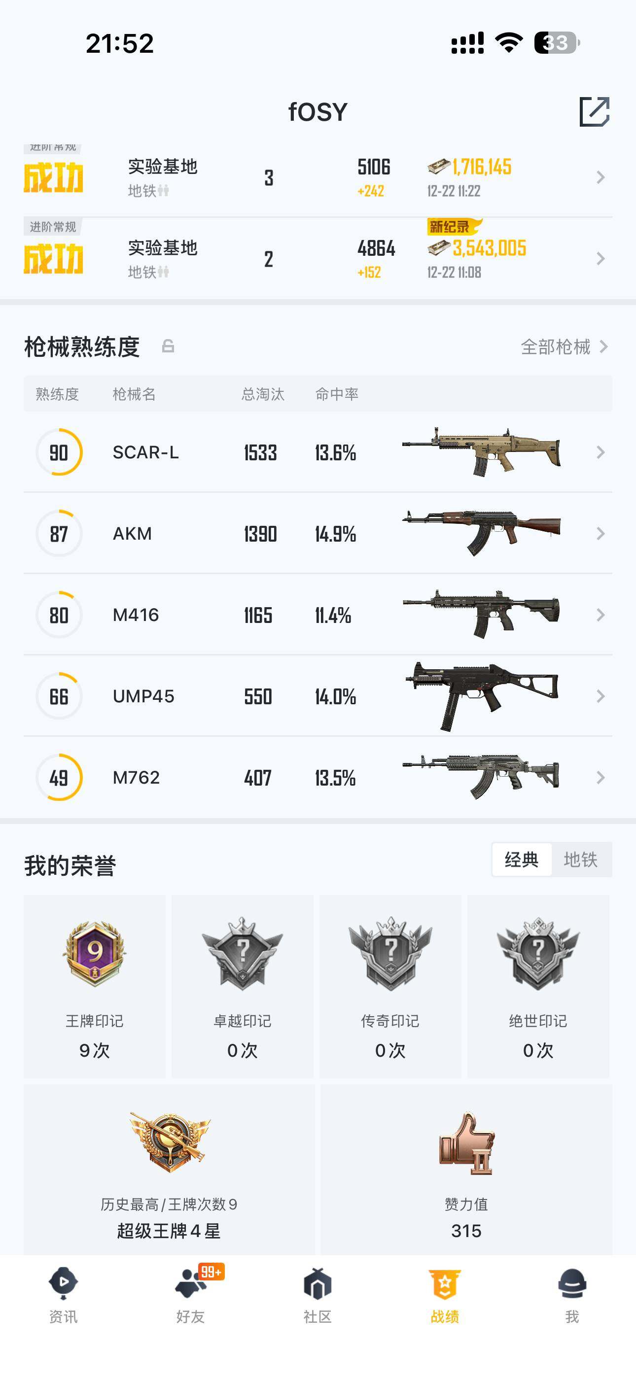 HPCMW3447456和平精英账号详情图12