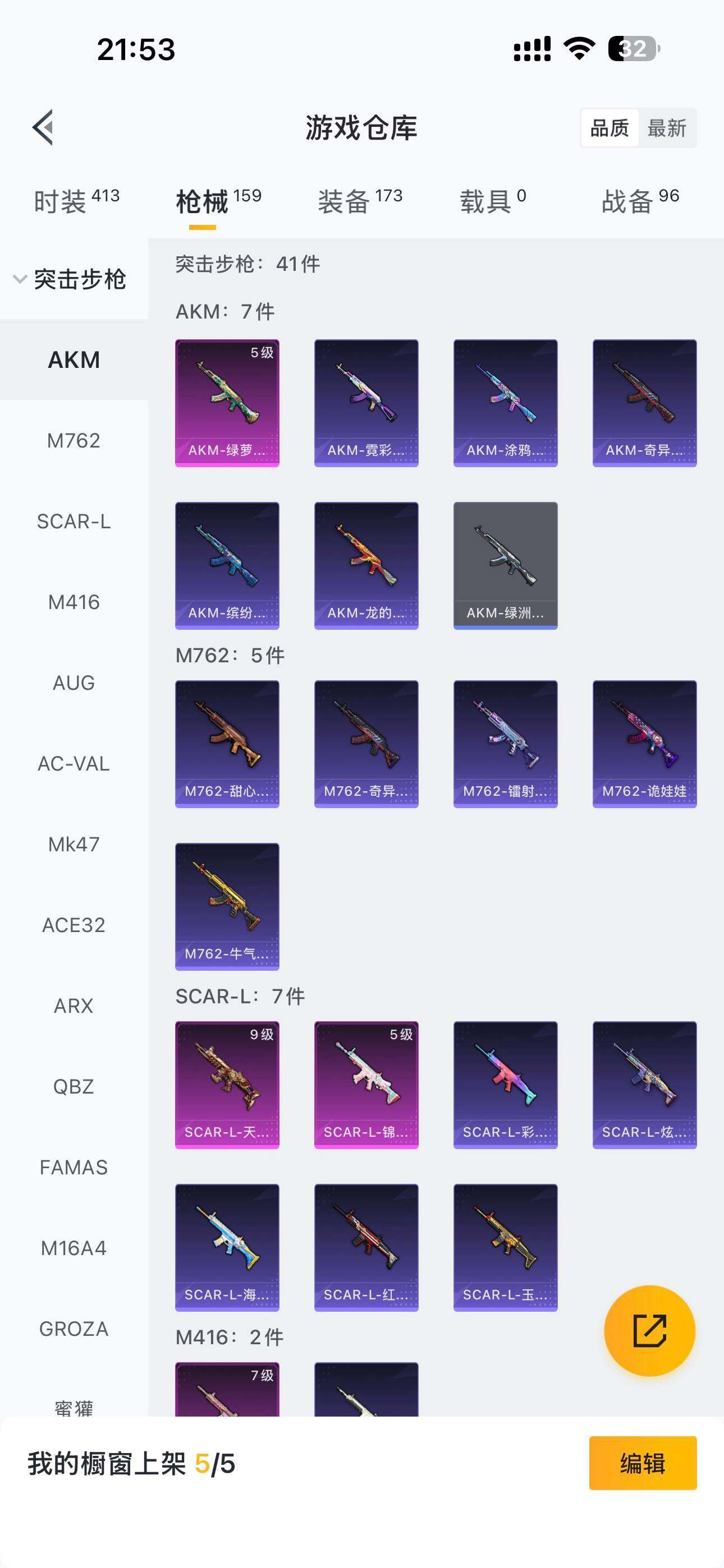 HPCMW3447456和平精英账号详情图14