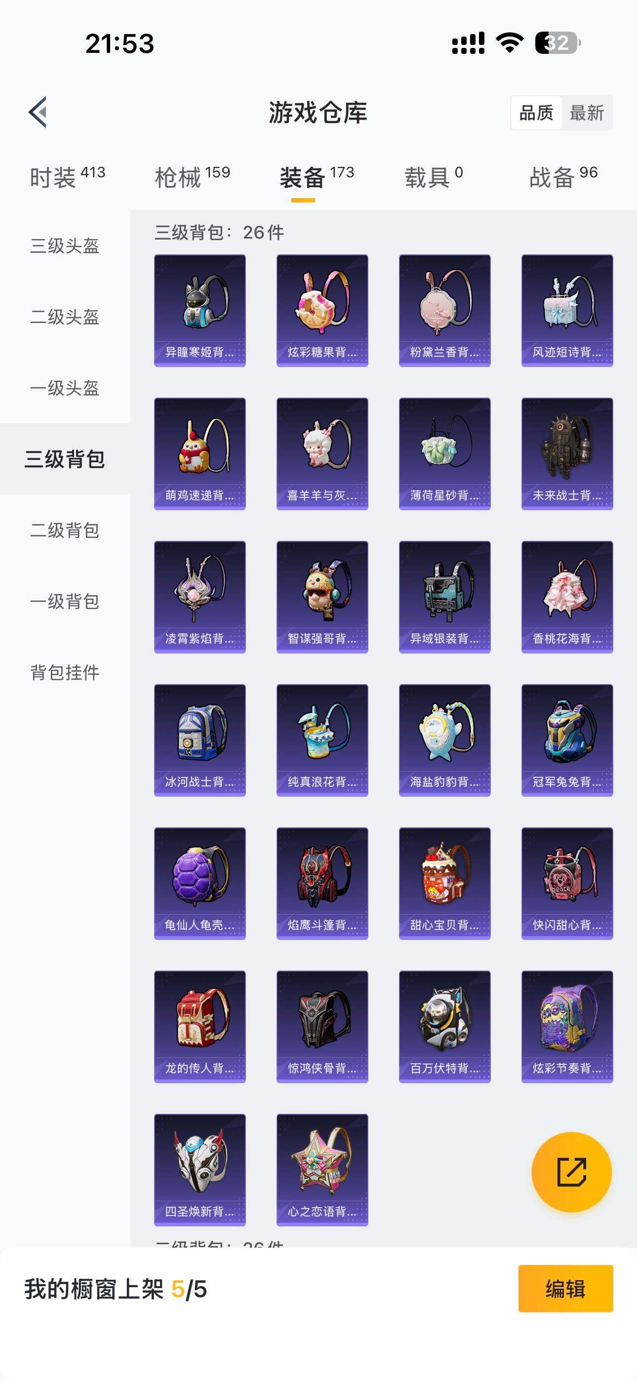 HPCMW3447456和平精英账号详情图15