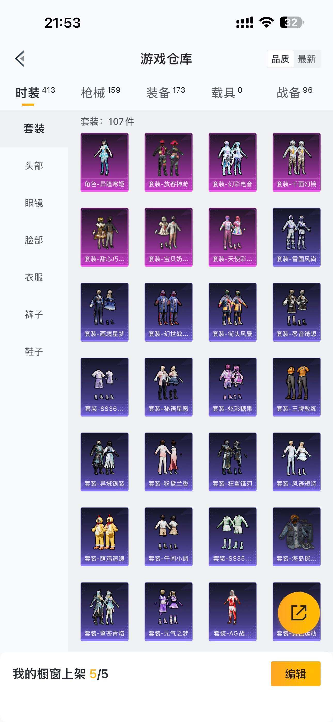 HPCMW3447456和平精英账号详情图16