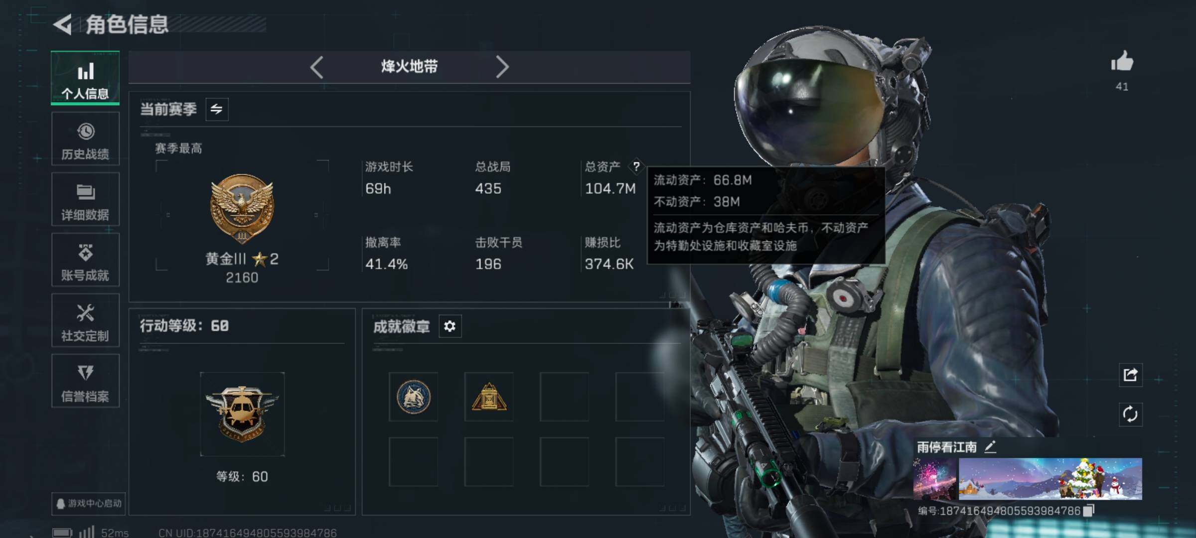 SJZCMW3101400三角洲行动账号详情图5