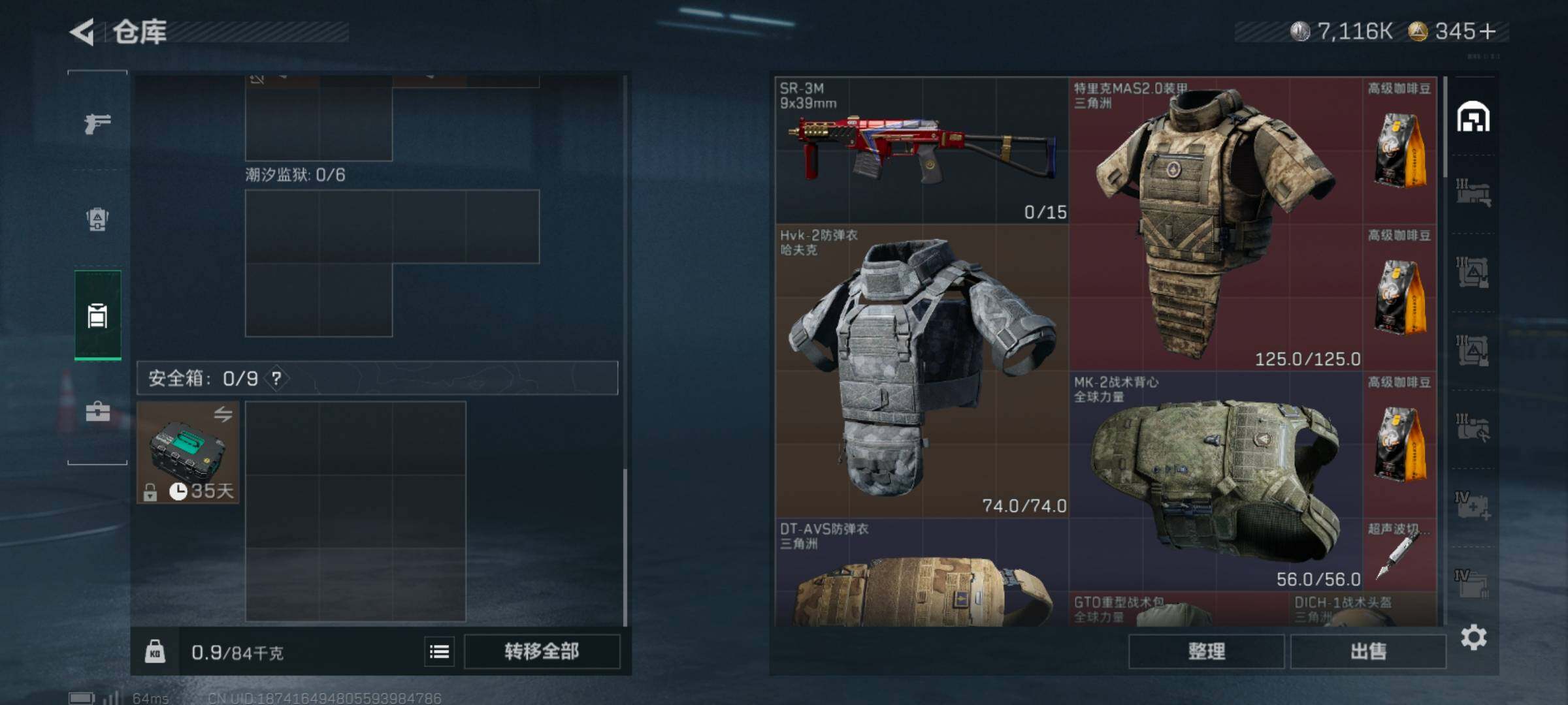 SJZCMW3101400三角洲行动账号详情图7