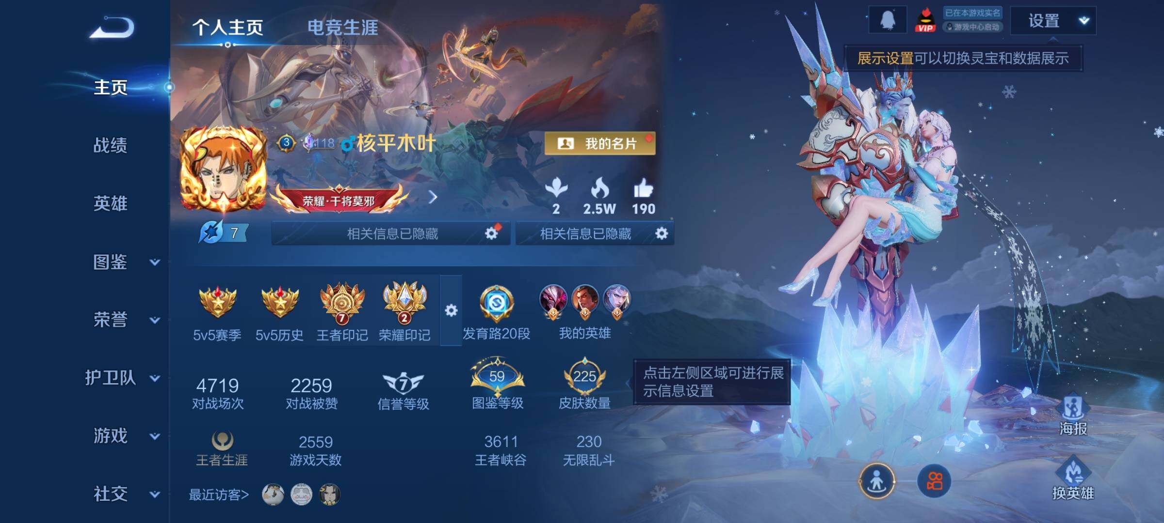 WZCMW424993王者荣耀账号详情图2