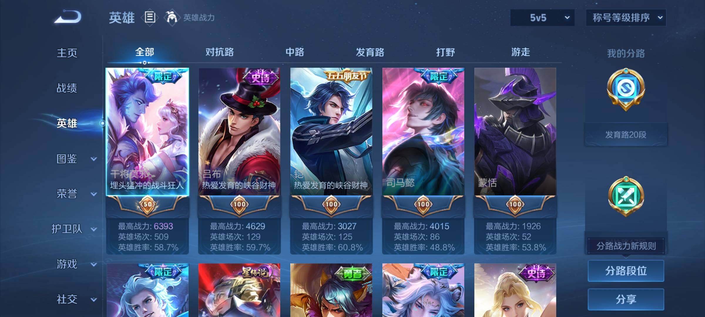 WZCMW424993王者荣耀账号详情图3