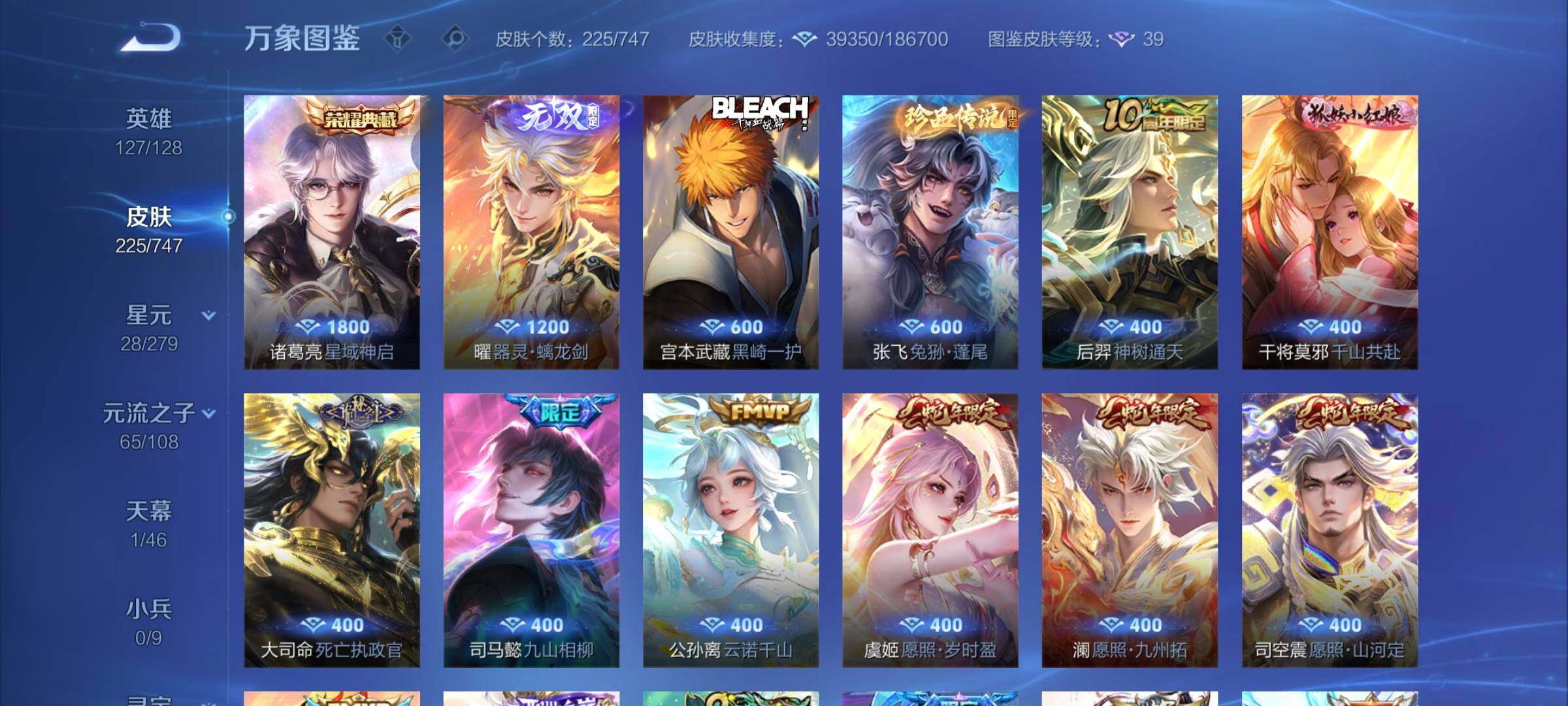 WZCMW424993王者荣耀账号详情图6