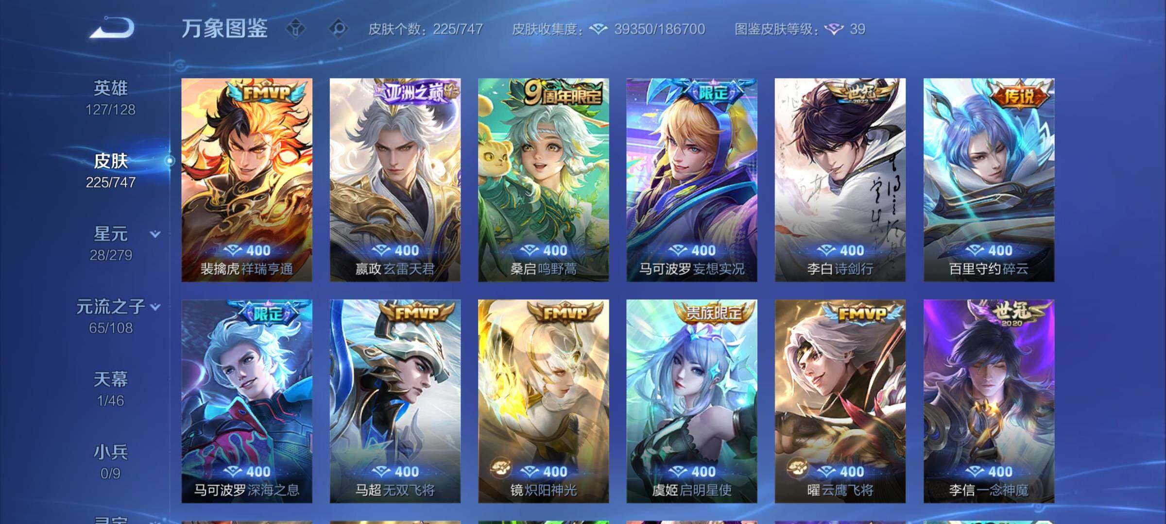 WZCMW424993王者荣耀账号详情图7