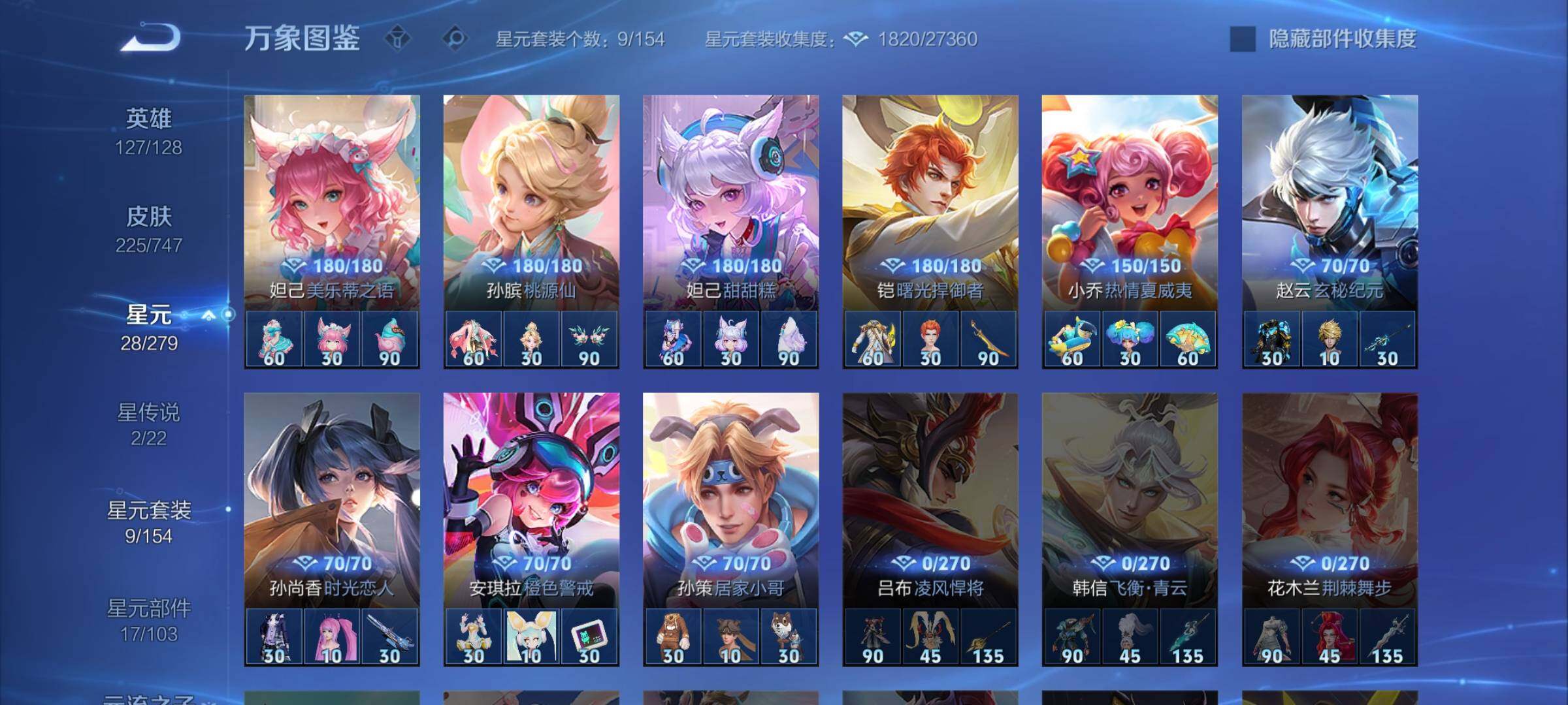 WZCMW424993王者荣耀账号详情图11