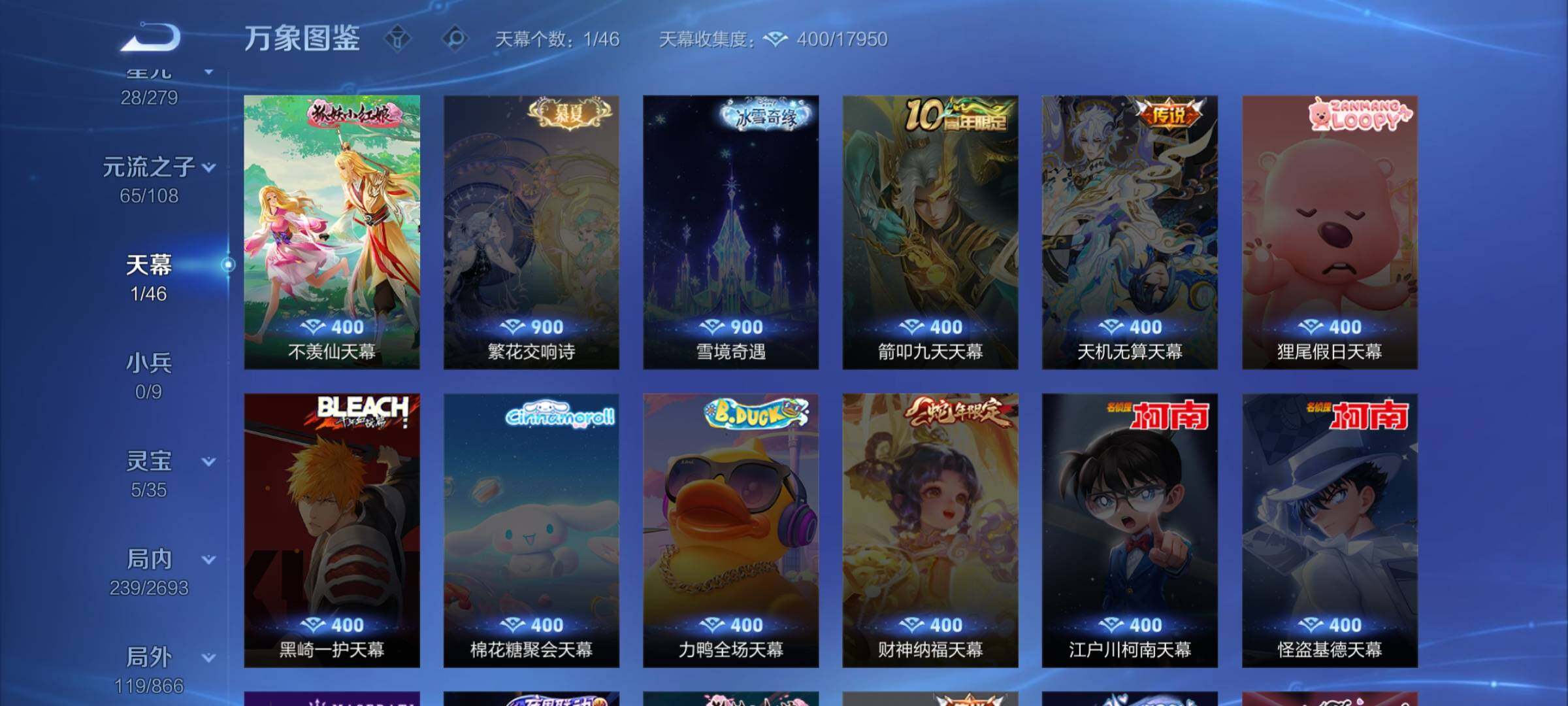 WZCMW424993王者荣耀账号详情图13