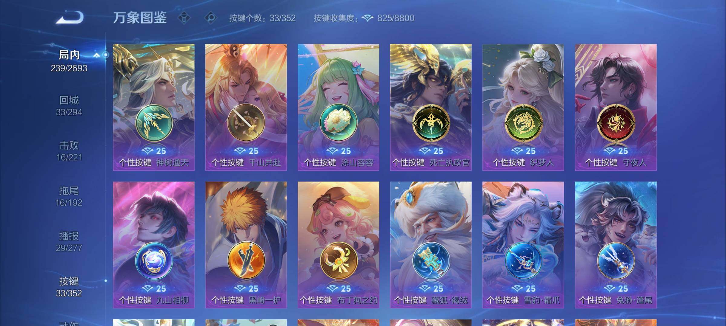 WZCMW424993王者荣耀账号详情图14