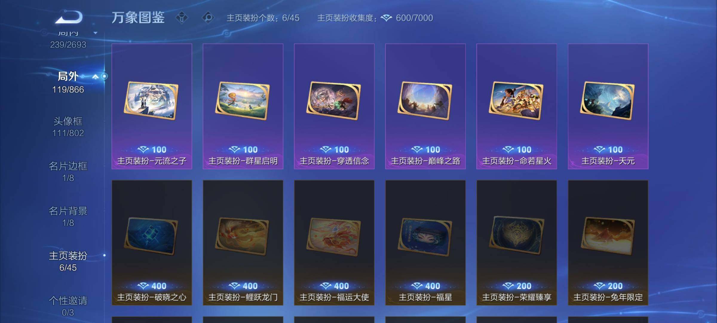 WZCMW424993王者荣耀账号详情图16