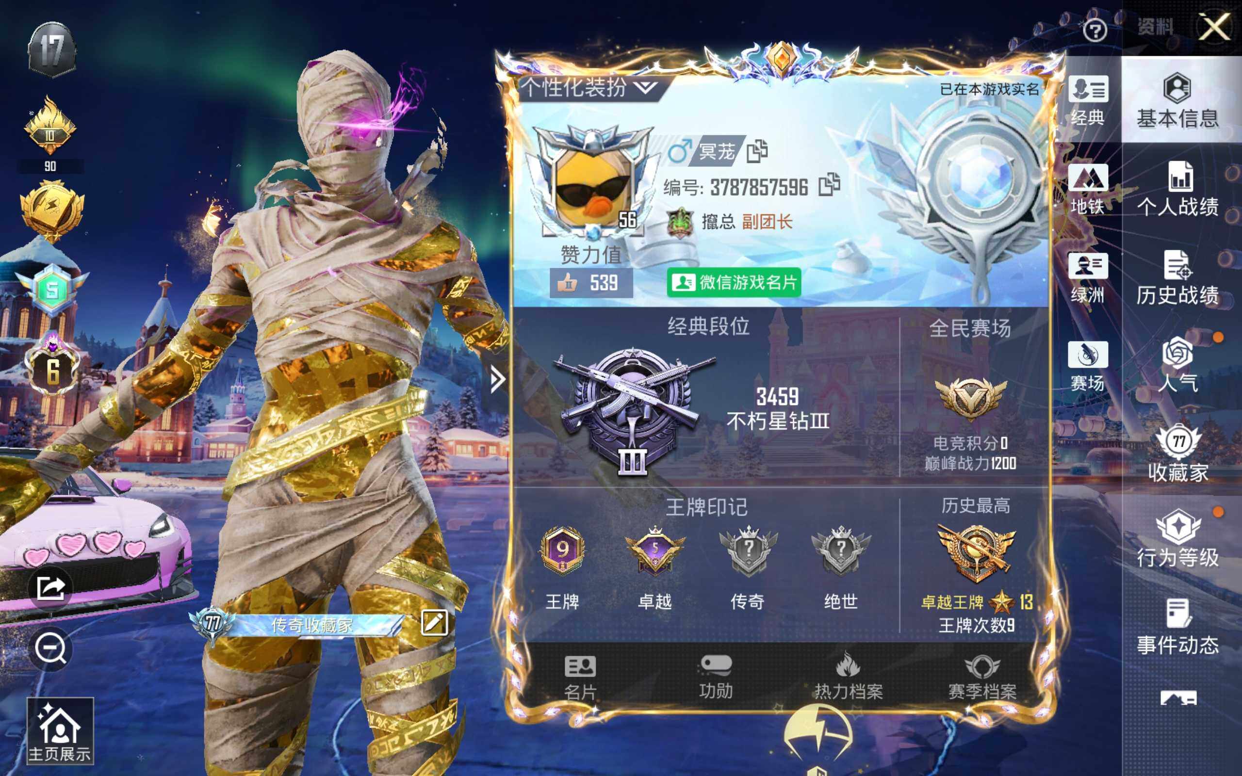 HPCMW4112086和平精英账号详情图2