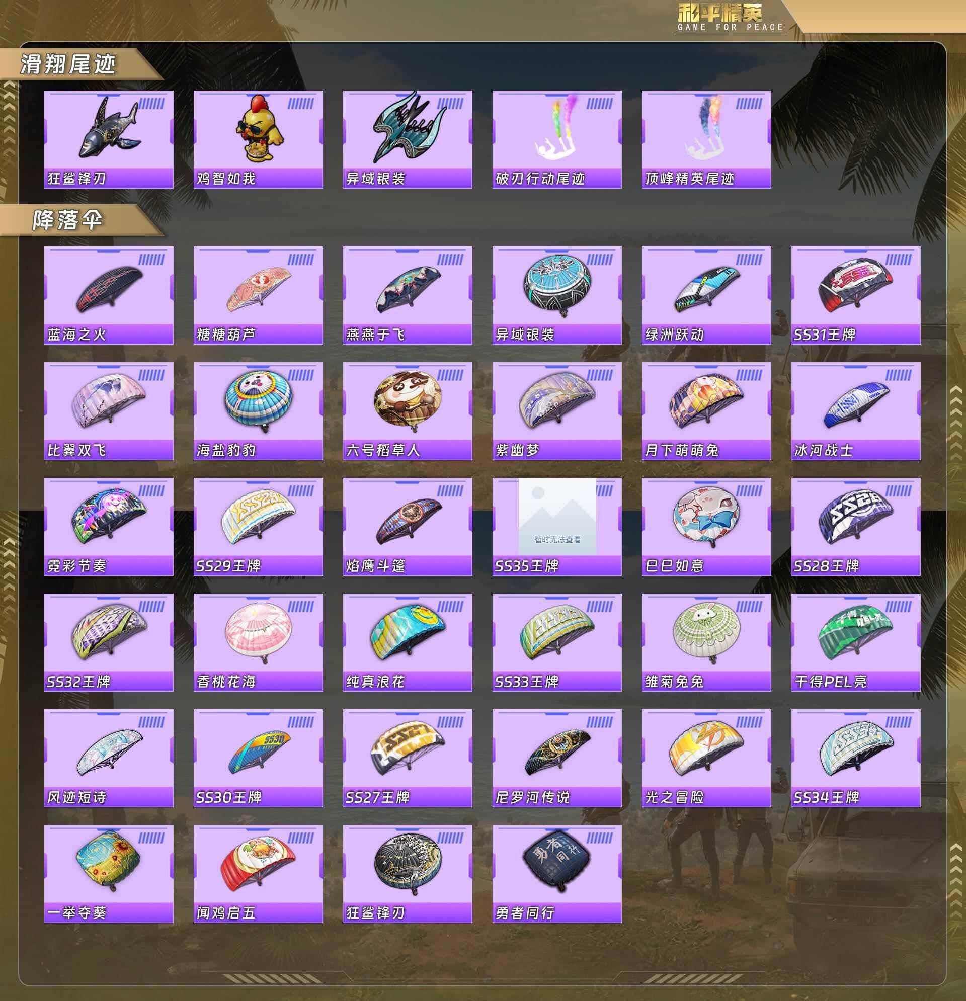 HPCMW4112086和平精英账号详情图7