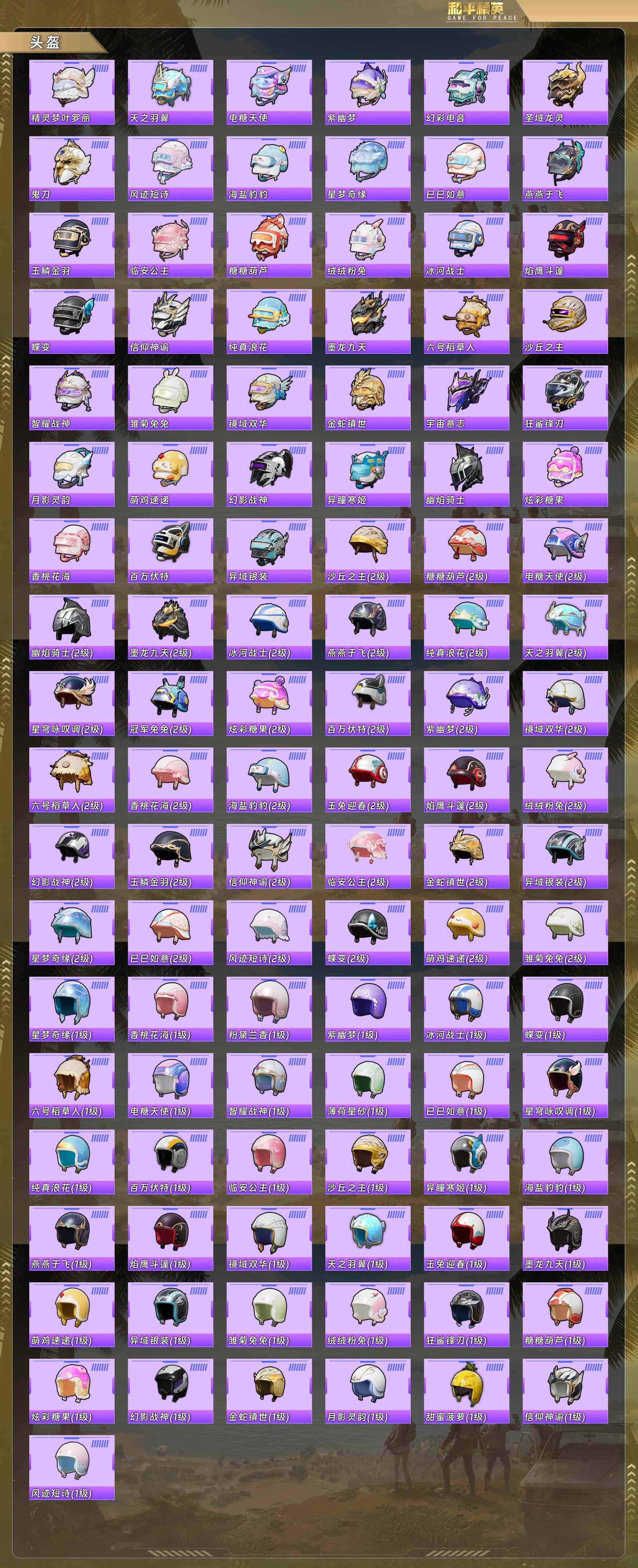 HPCMW4112086和平精英账号详情图8