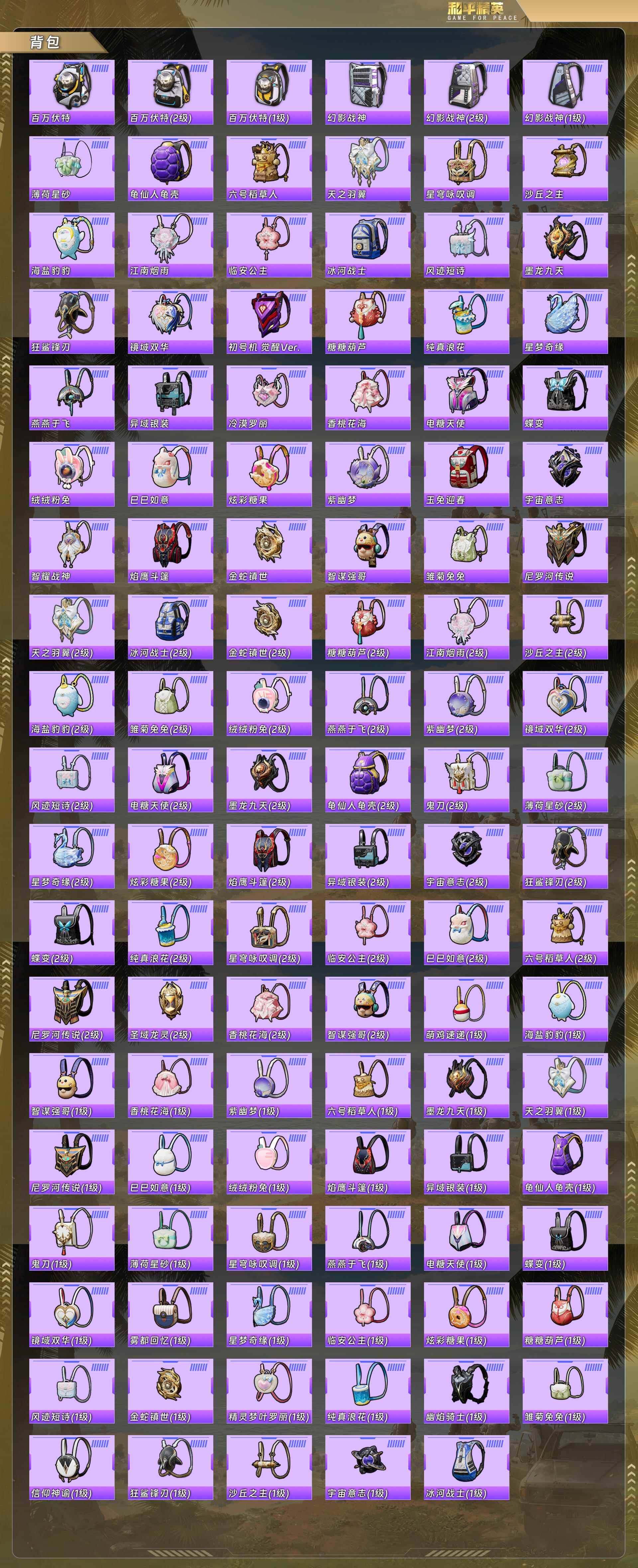 HPCMW4112086和平精英账号详情图9