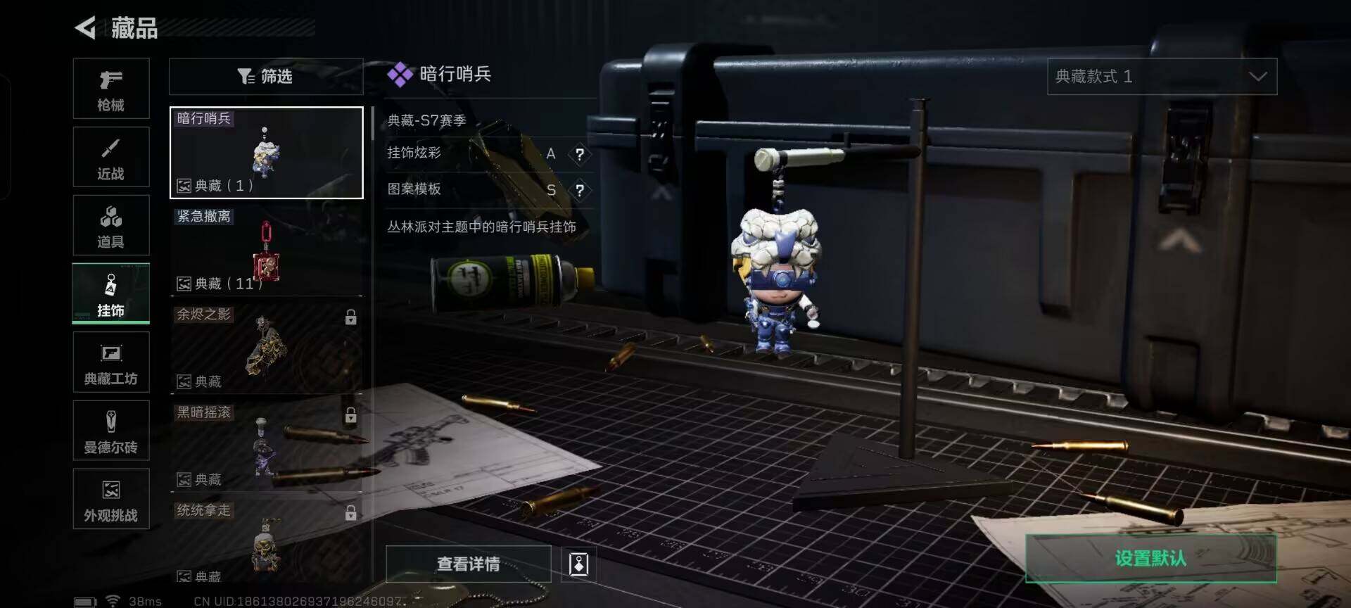 SJZEY3100941三角洲行动账号详情图5