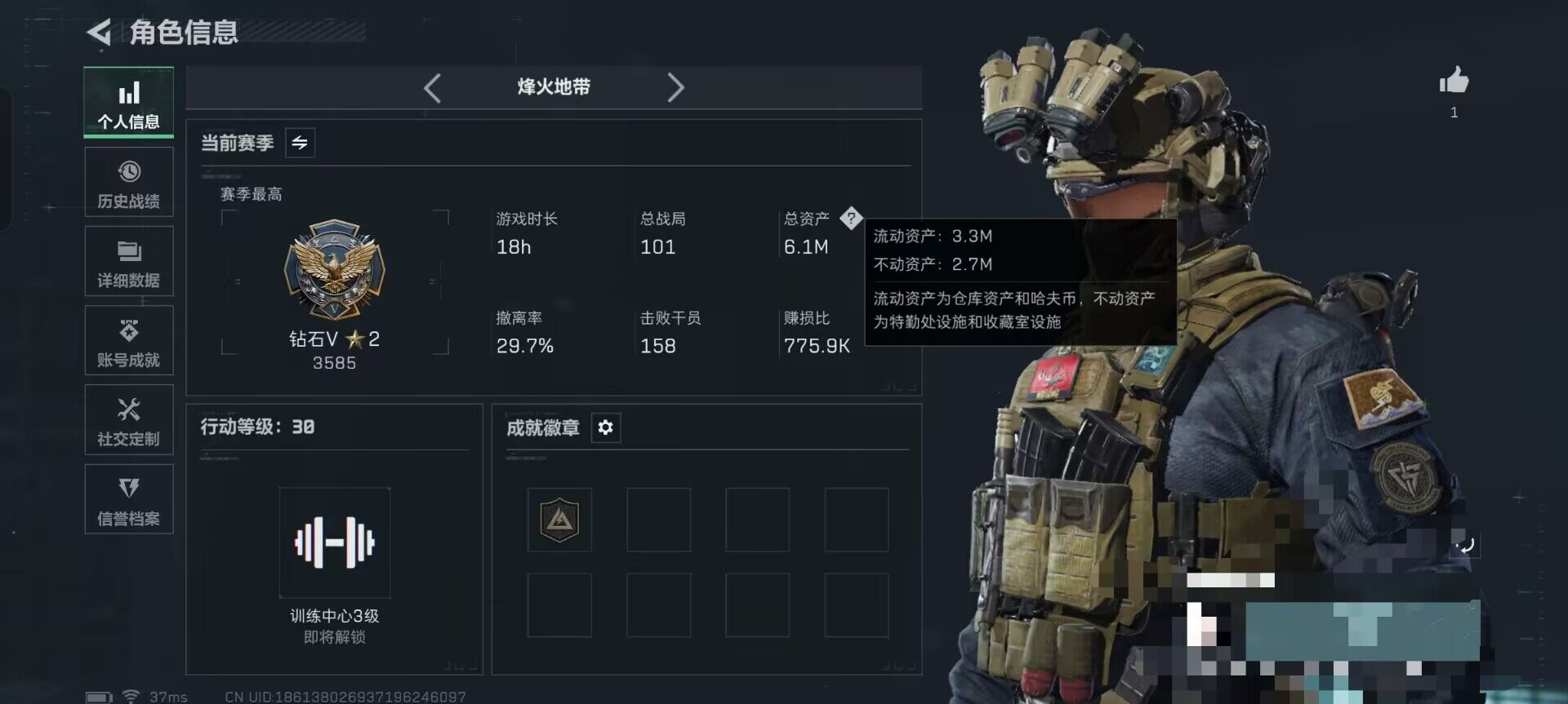 SJZEY3100941三角洲行动账号详情图6