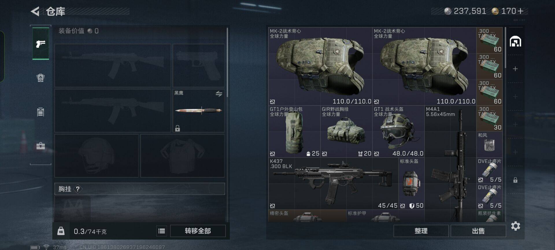 SJZEY3100941三角洲行动账号详情图9