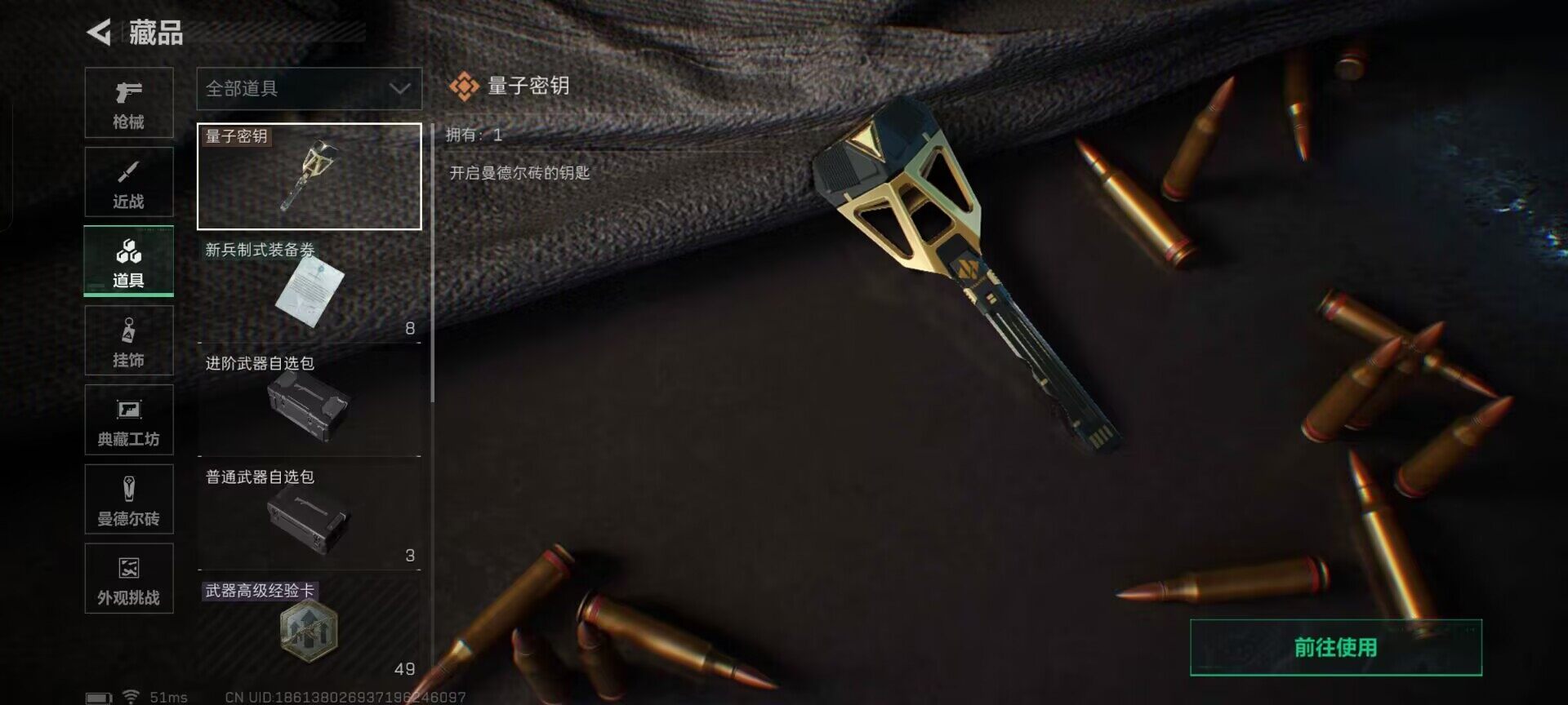 SJZEY3100941三角洲行动账号详情图10