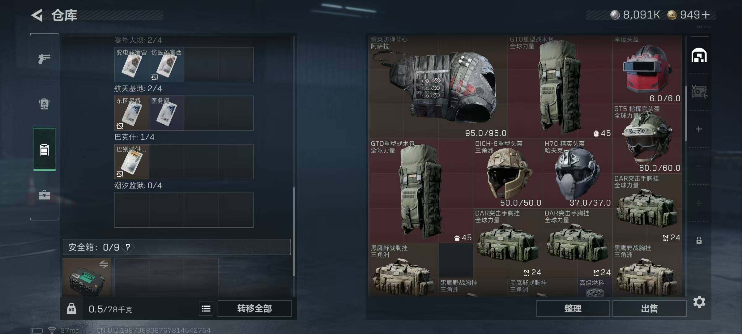 SJZQM398806三角洲行动账号详情图19