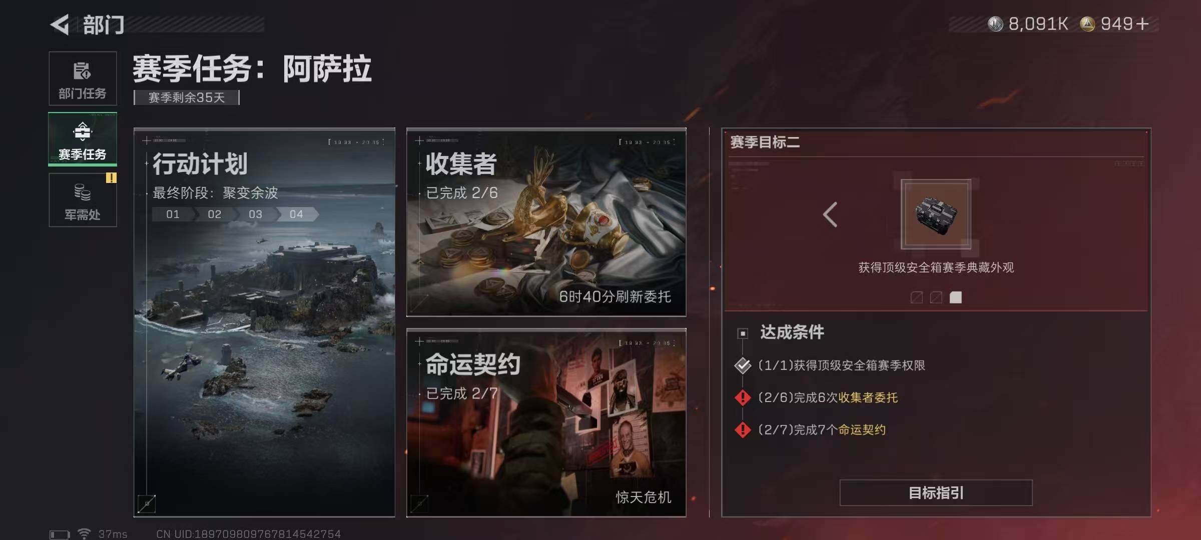 SJZQM398806三角洲行动账号详情图10