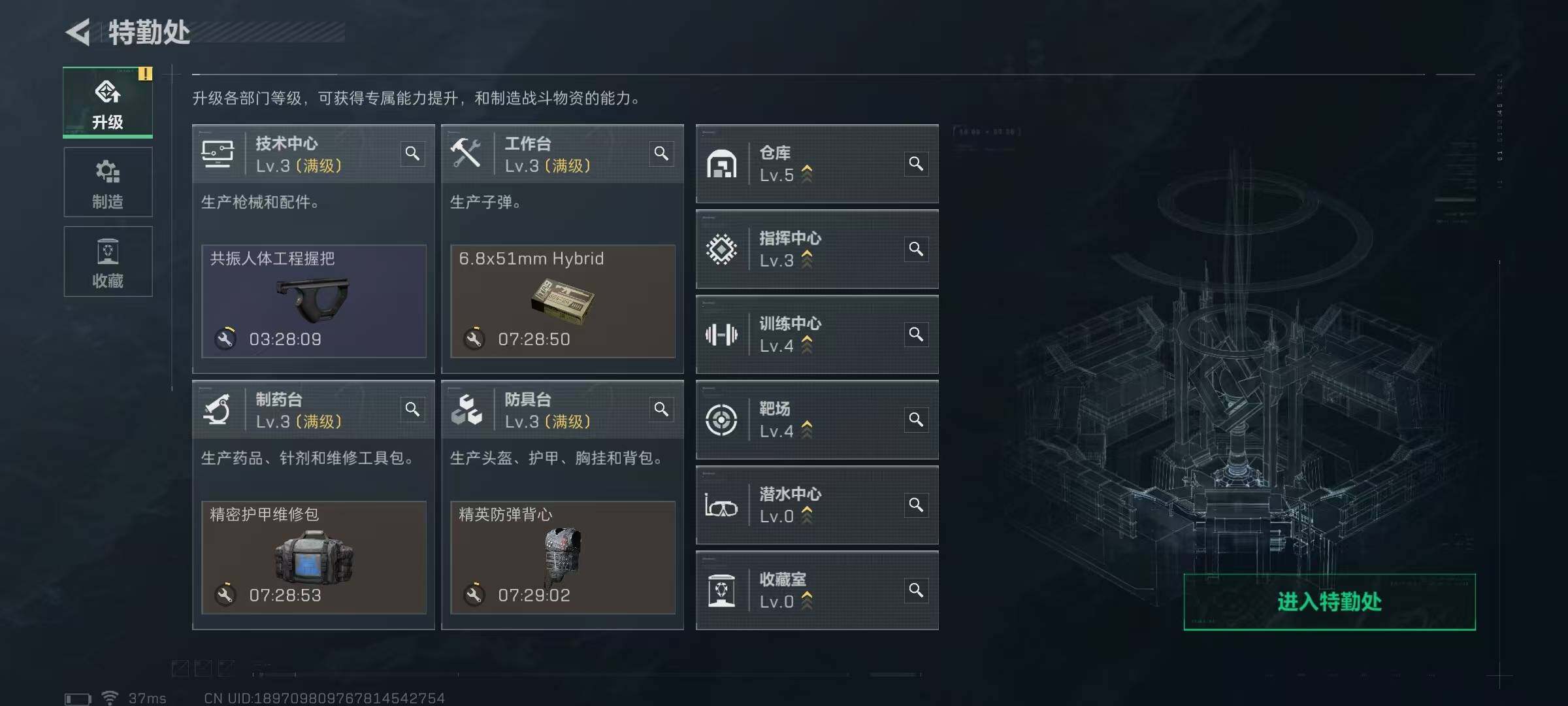 SJZQM398806三角洲行动账号详情图11