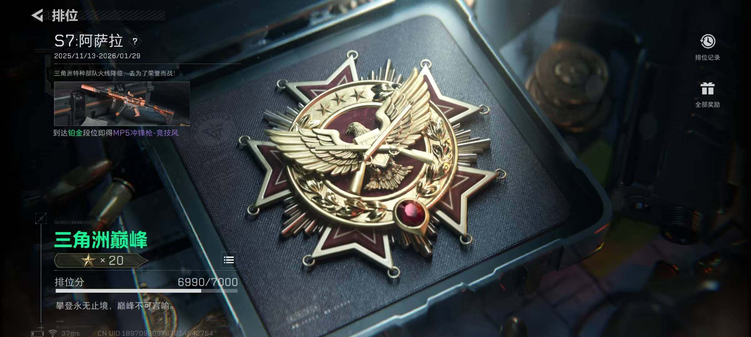 SJZQM398806三角洲行动账号详情图12