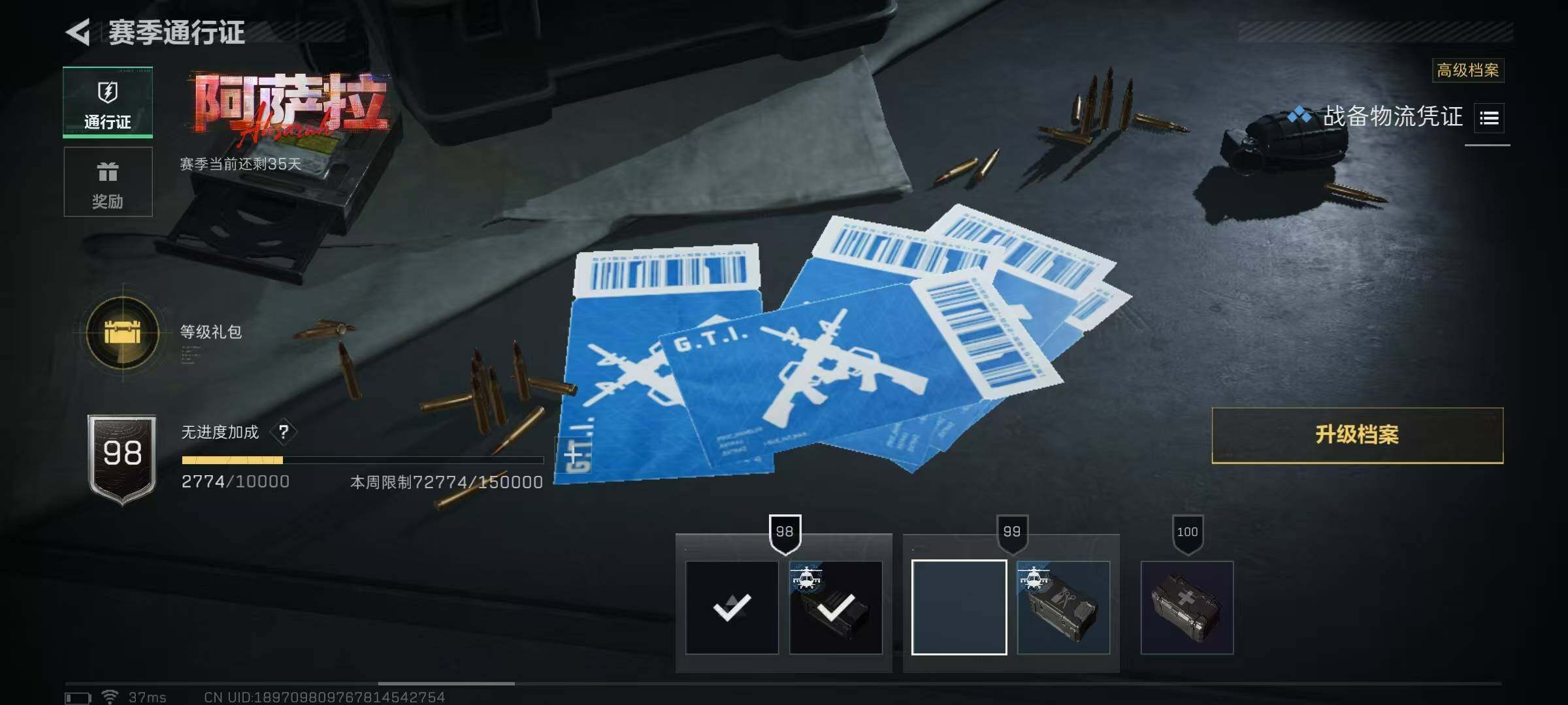 SJZQM398806三角洲行动账号详情图21