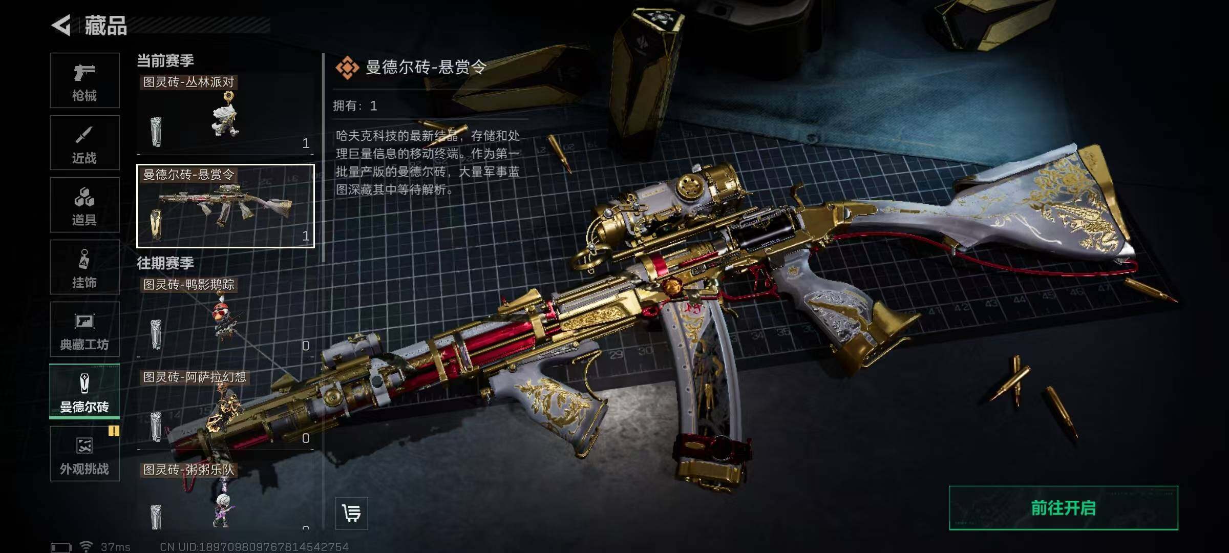 SJZQM398806三角洲行动账号详情图9