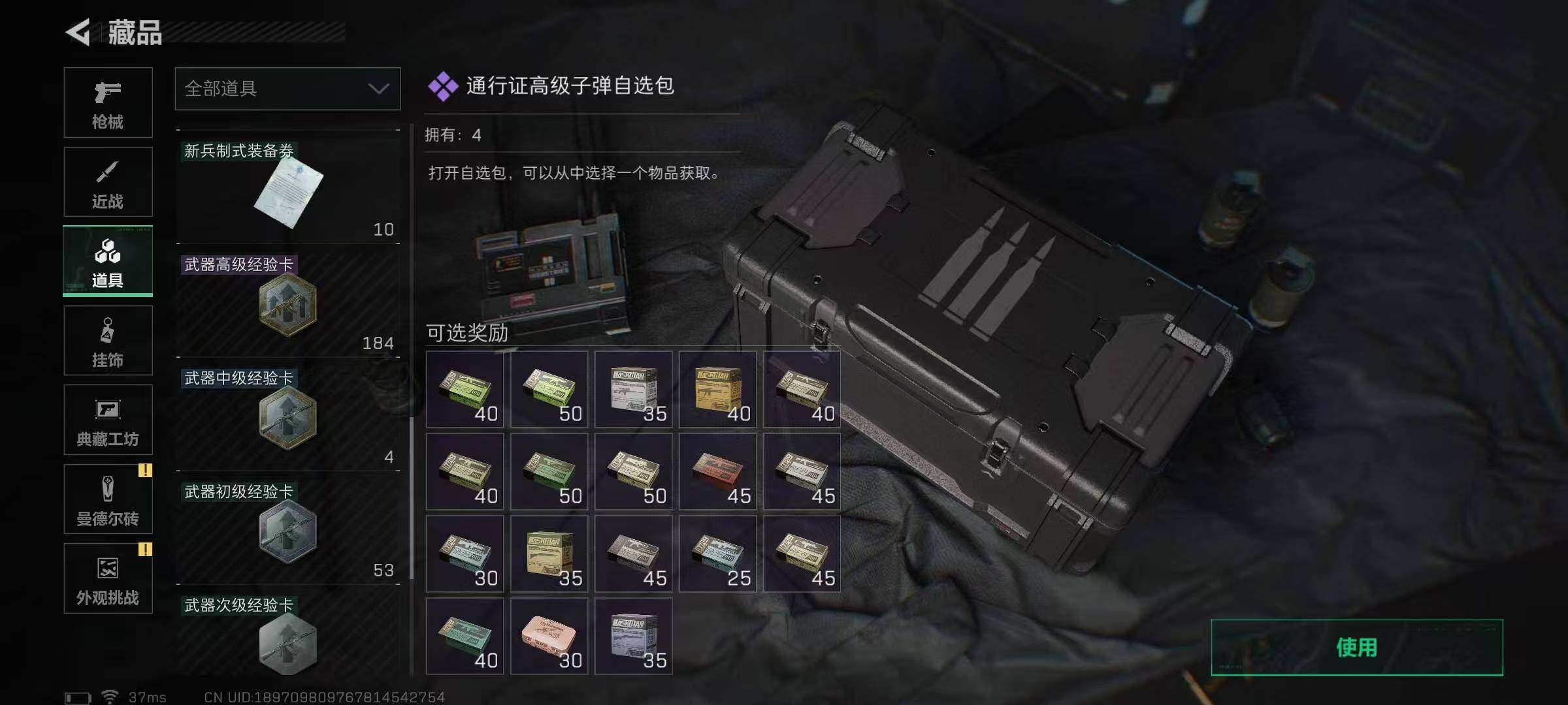 SJZQM398806三角洲行动账号详情图23