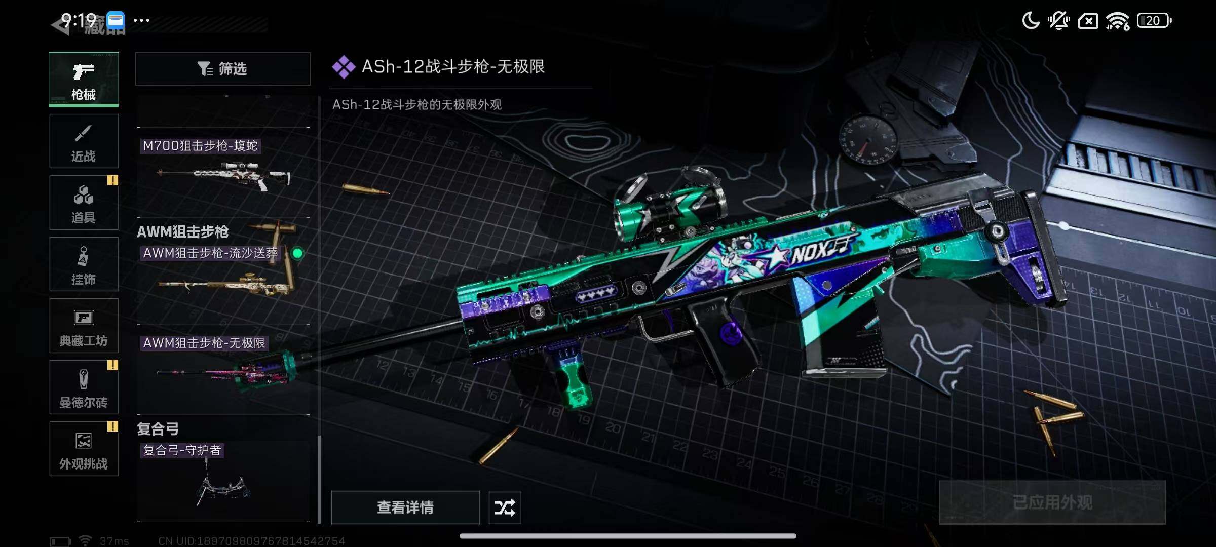 SJZQM398806三角洲行动账号详情图26