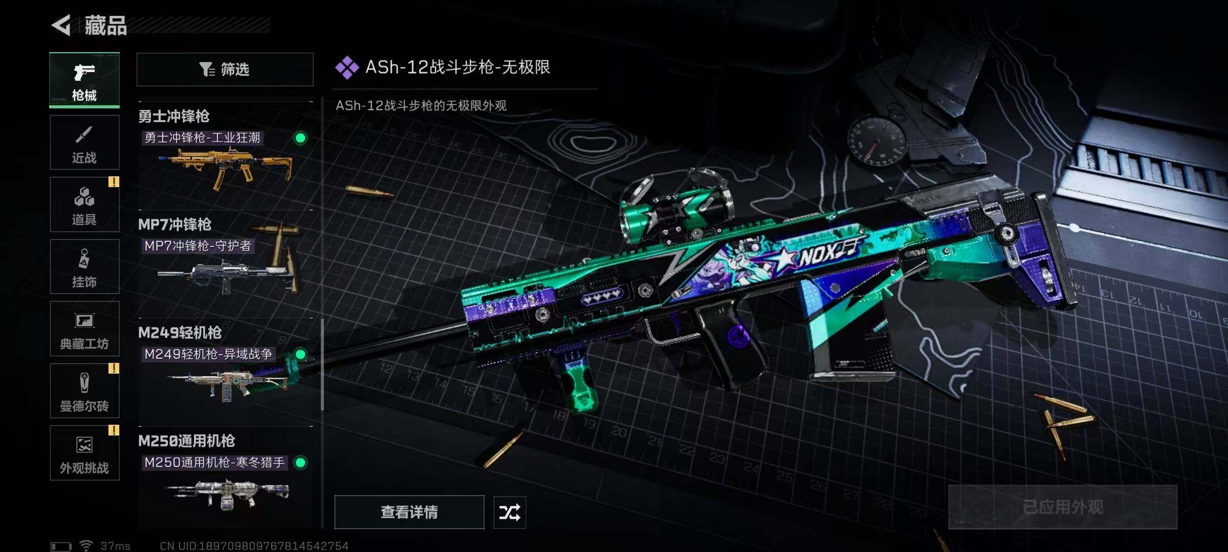 SJZQM398806三角洲行动账号详情图28