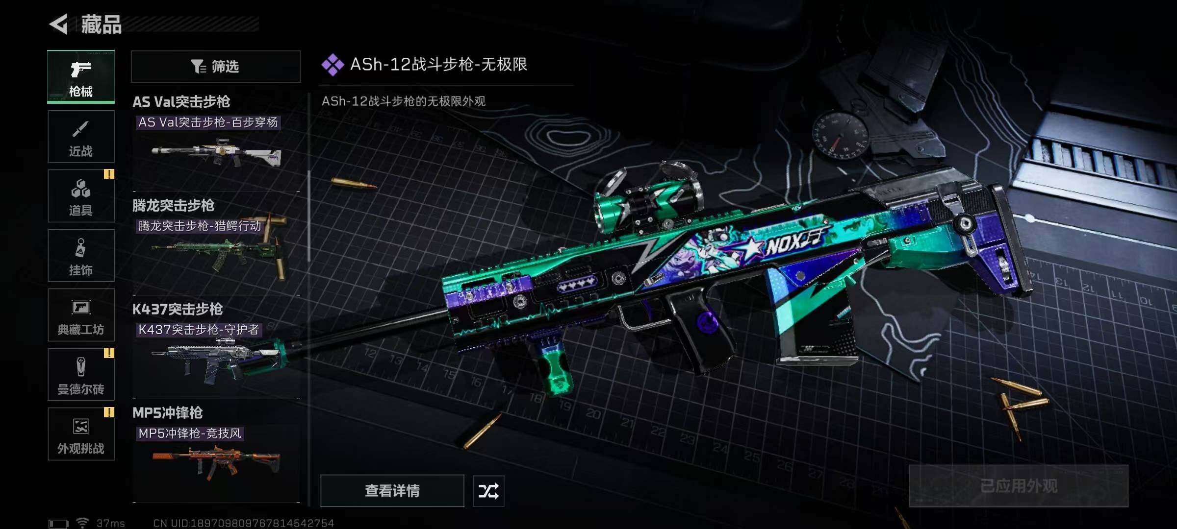 SJZQM398806三角洲行动账号详情图29