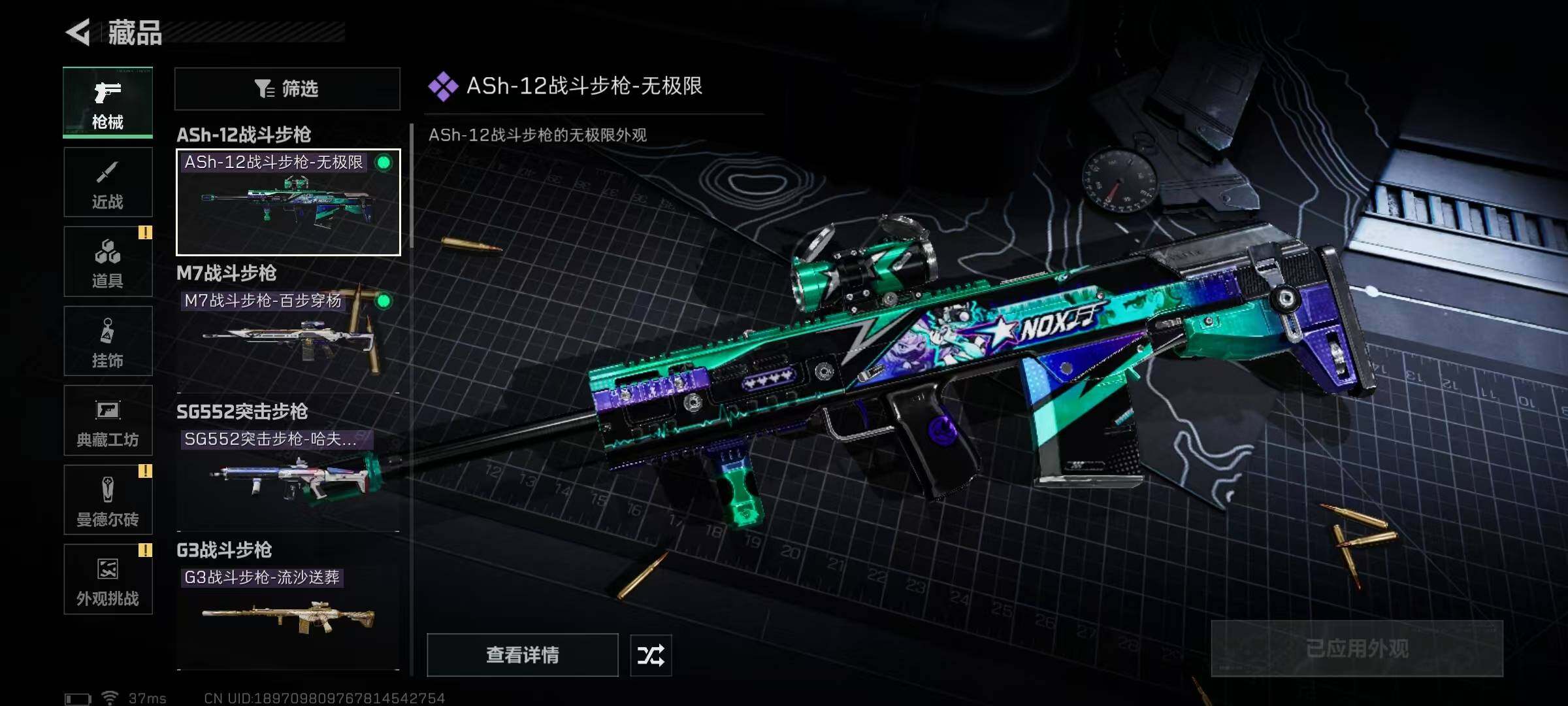 SJZQM398806三角洲行动账号详情图30