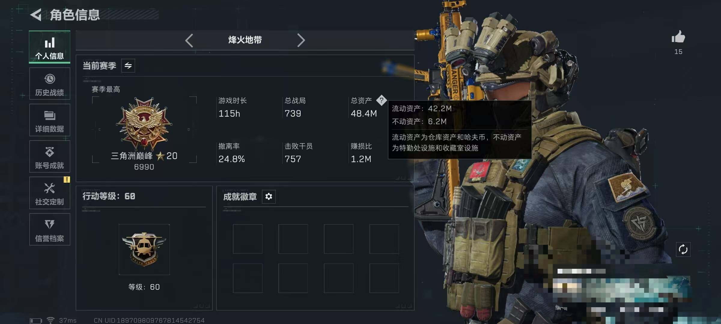 SJZQM398806三角洲行动账号详情图5