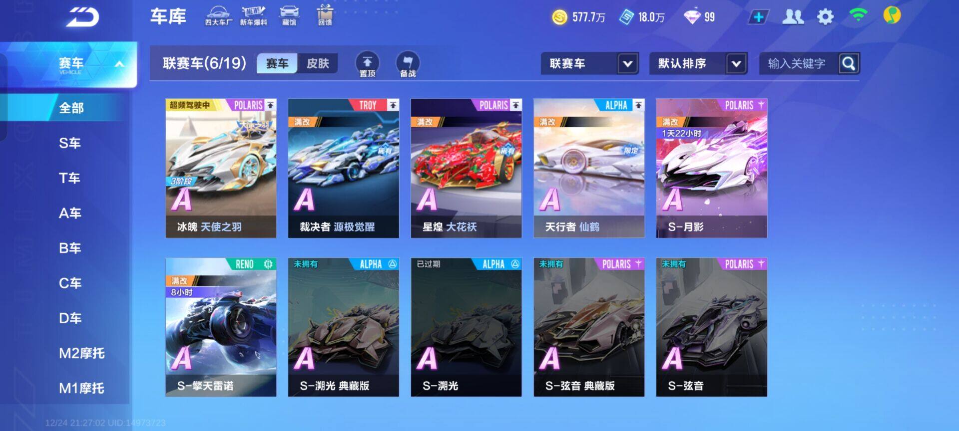 FCSEY36767QQ飞车手游账号详情图3