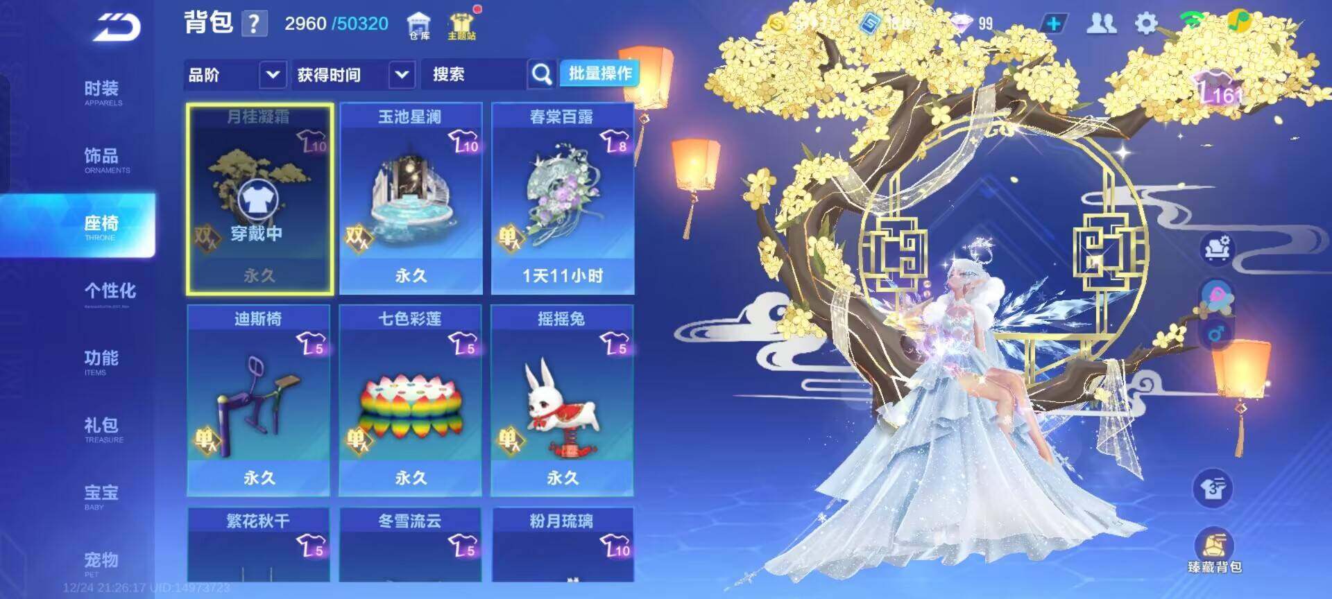 FCSEY36767QQ飞车手游账号详情图5