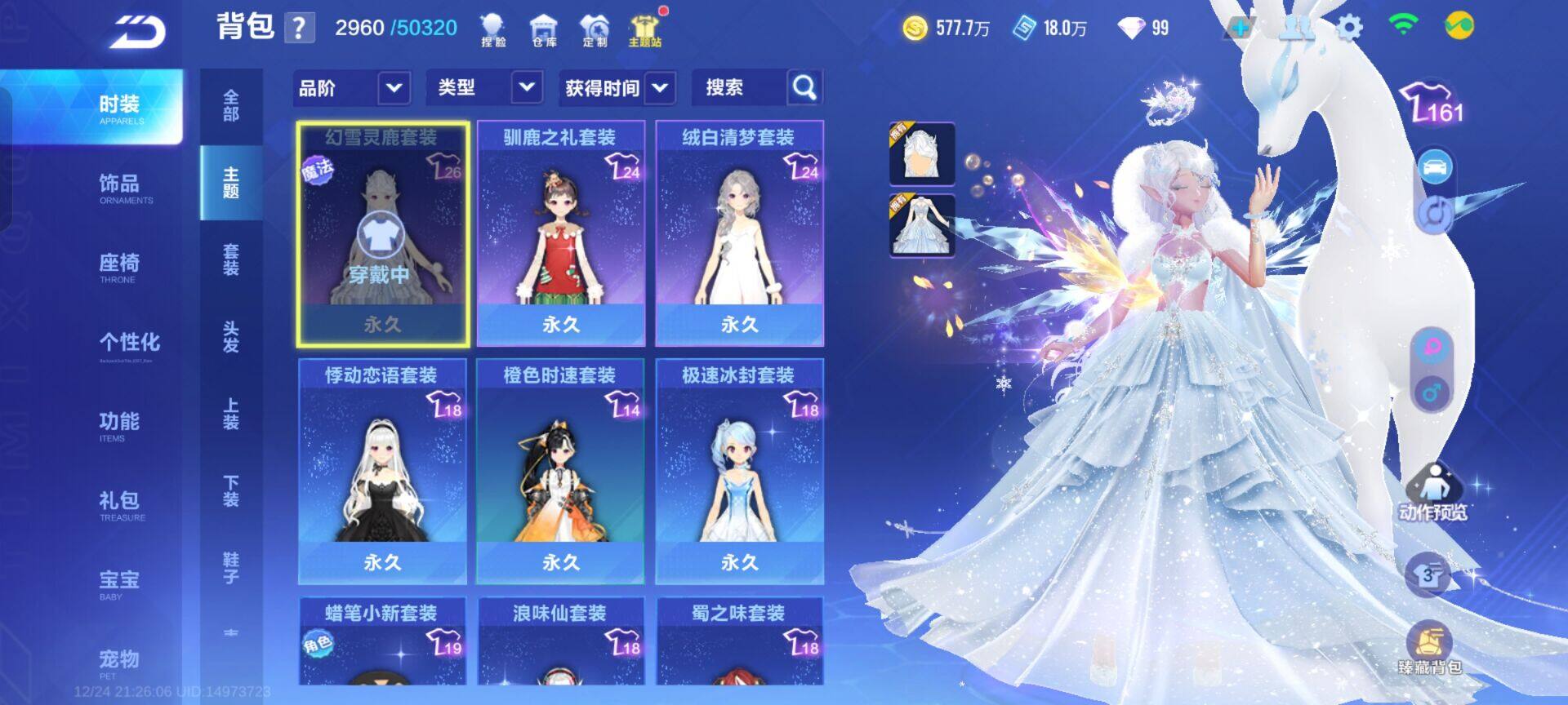 FCSEY36767QQ飞车手游账号详情图7