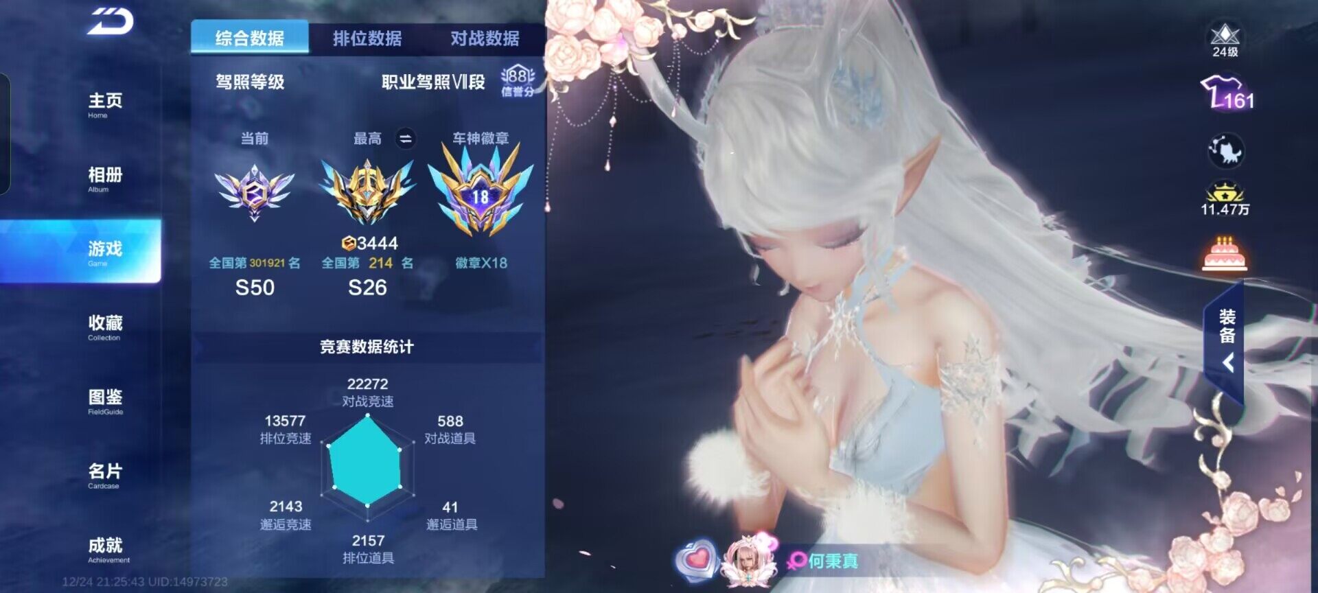 FCSEY36767QQ飞车手游账号详情图10