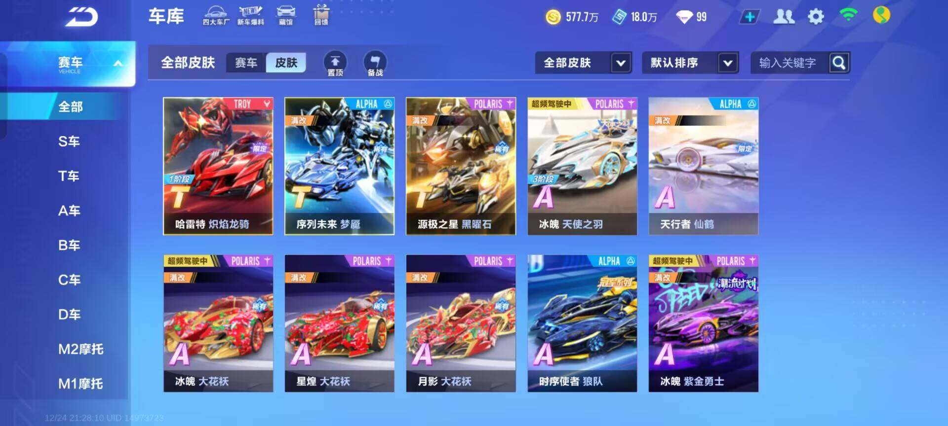 FCSEY36767QQ飞车手游账号详情图11