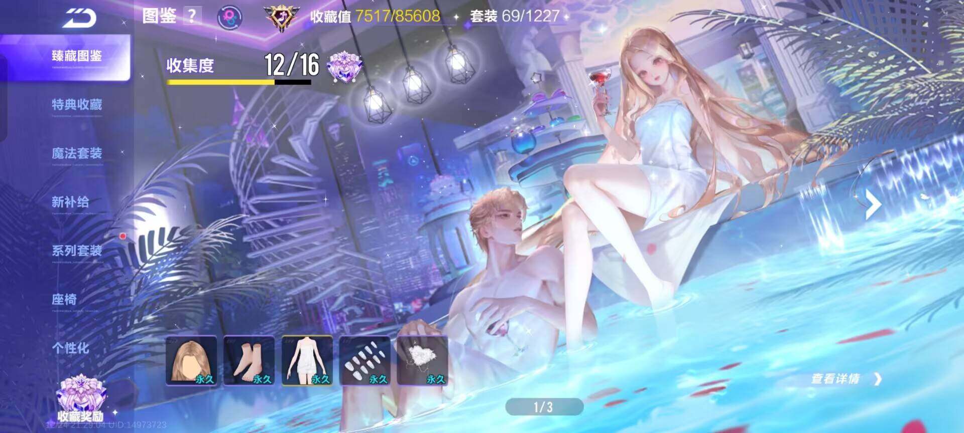 FCSEY36767QQ飞车手游账号详情图12