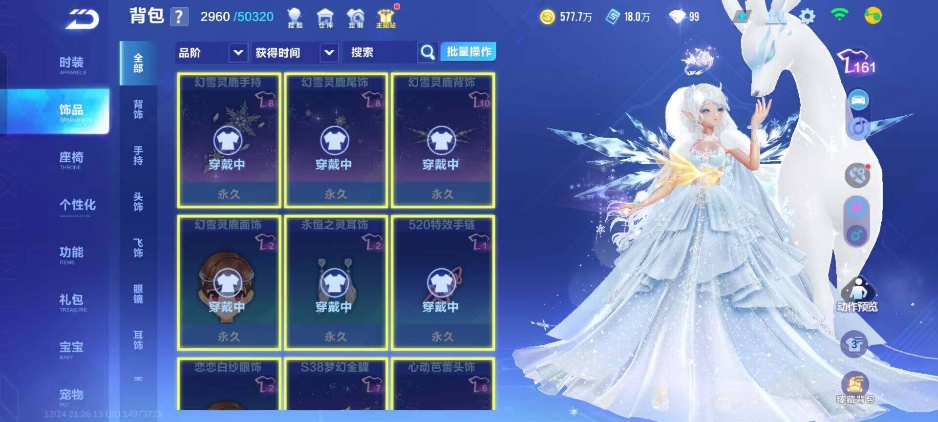 FCSEY36767QQ飞车手游账号详情图13