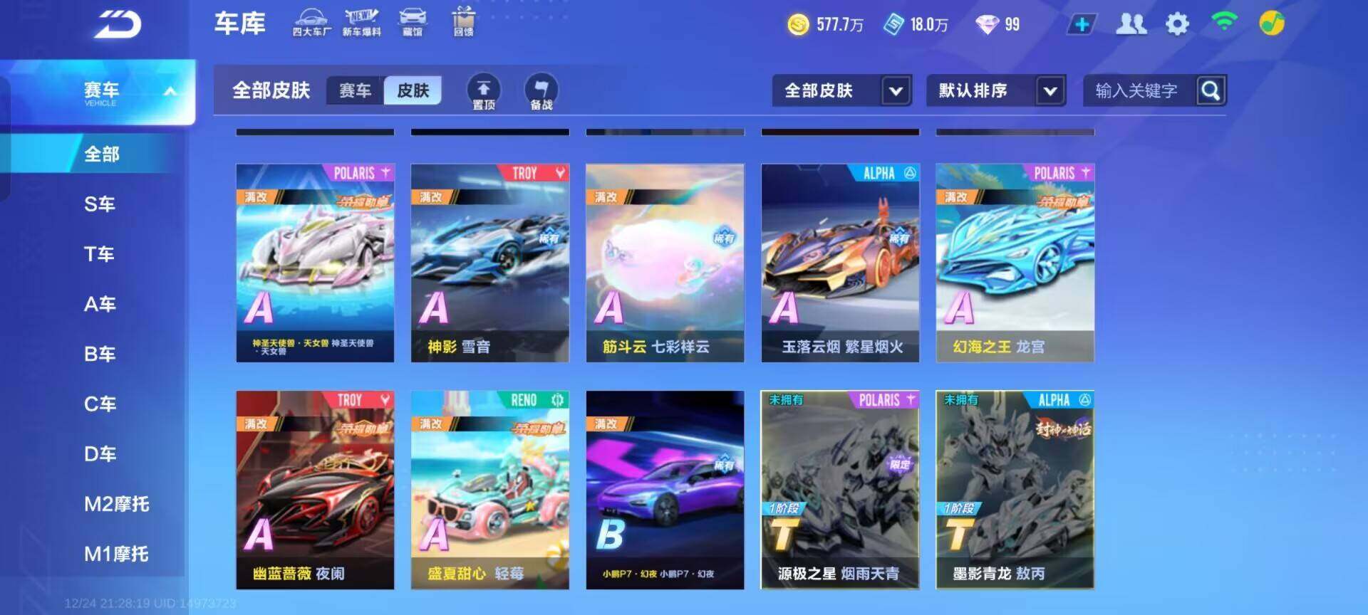 FCSEY36767QQ飞车手游账号详情图16