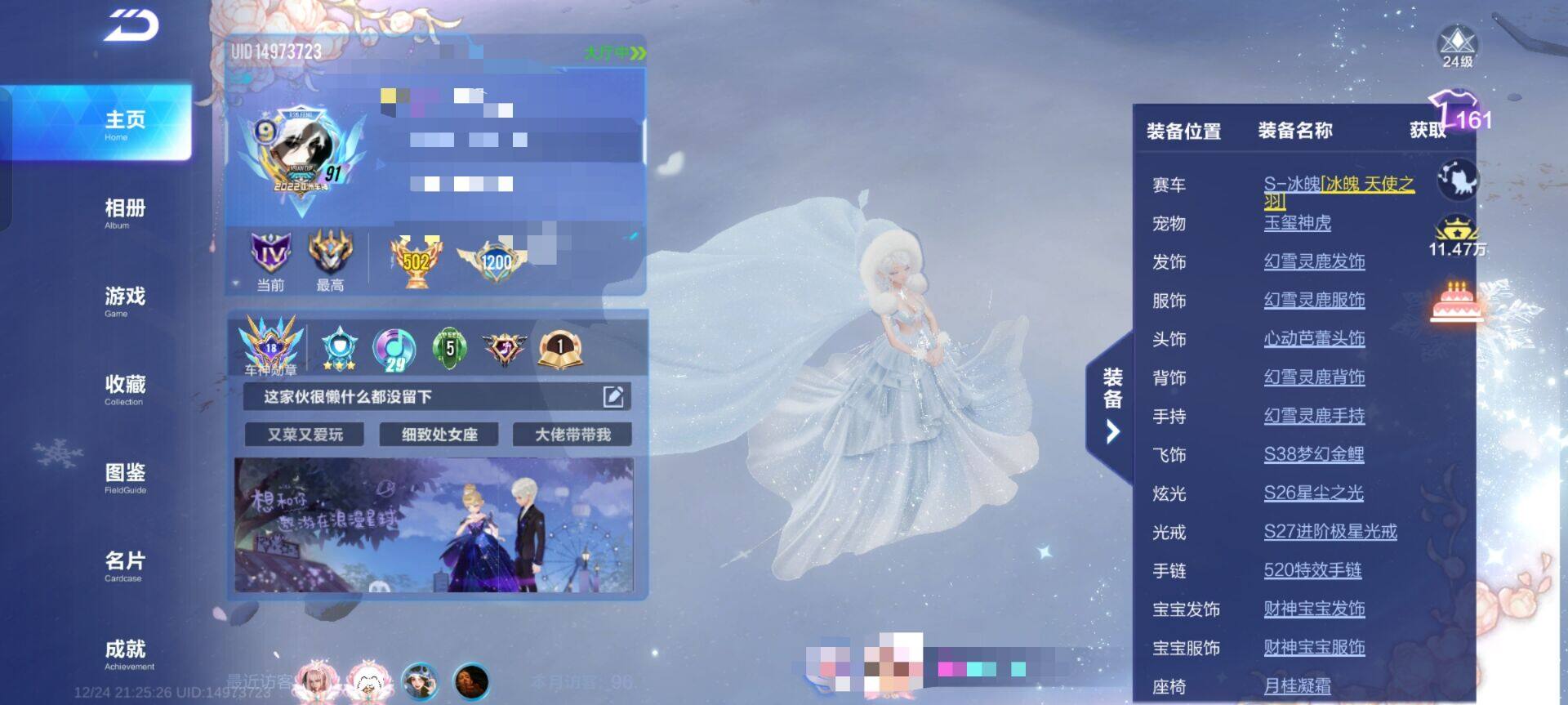 FCSEY36767QQ飞车手游账号详情图17