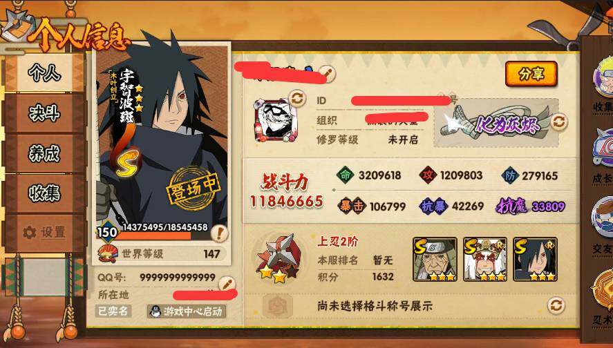 HYCMW342956火影忍者账号详情图8