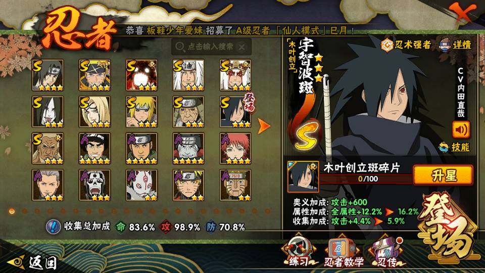 HYCMW342956火影忍者账号详情图4