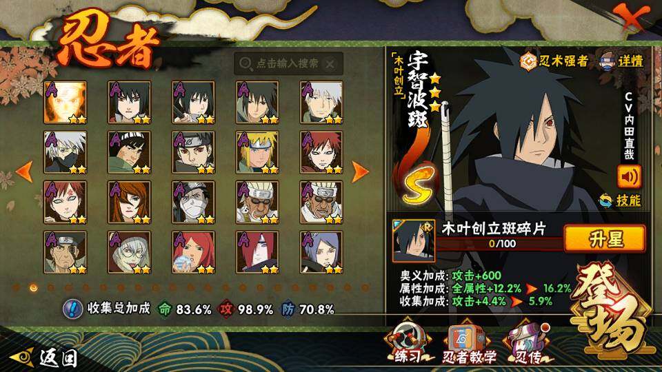 HYCMW342956火影忍者账号详情图5