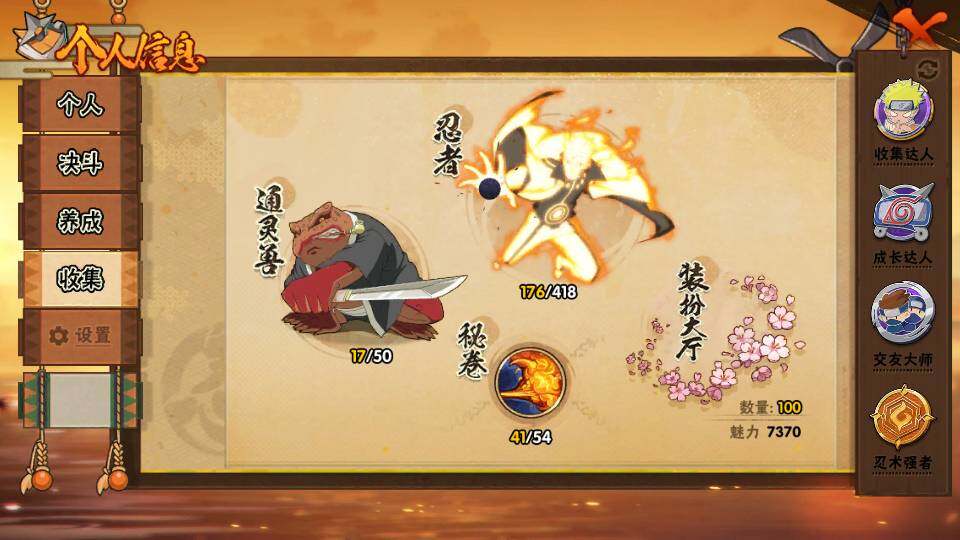 HYCMW342956火影忍者账号详情图9